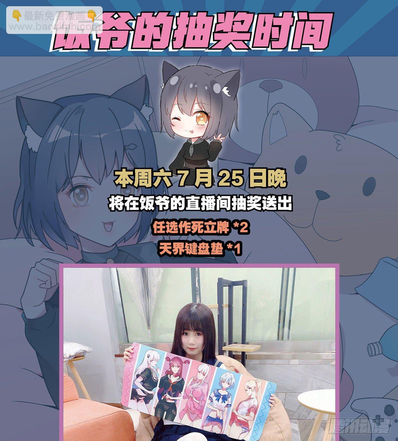 最強作死系統 - 喪屍臭臭 - 1