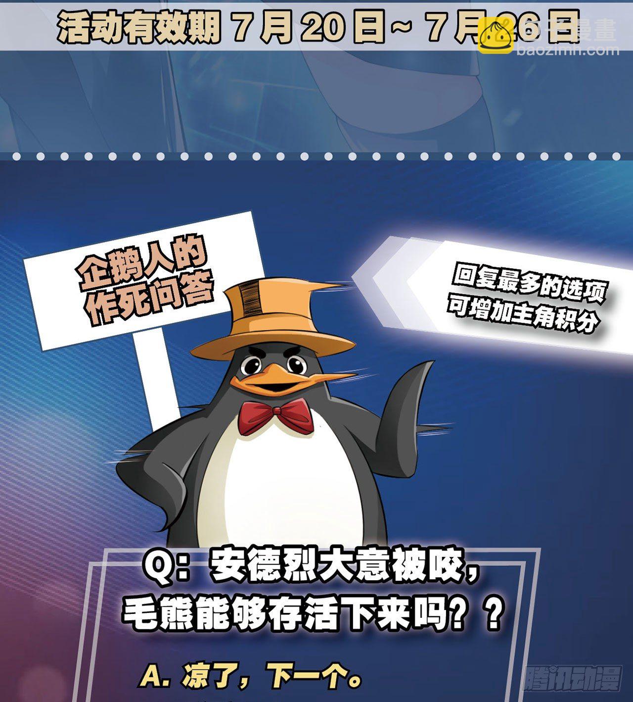 最強作死系統 - 喪屍臭臭 - 4