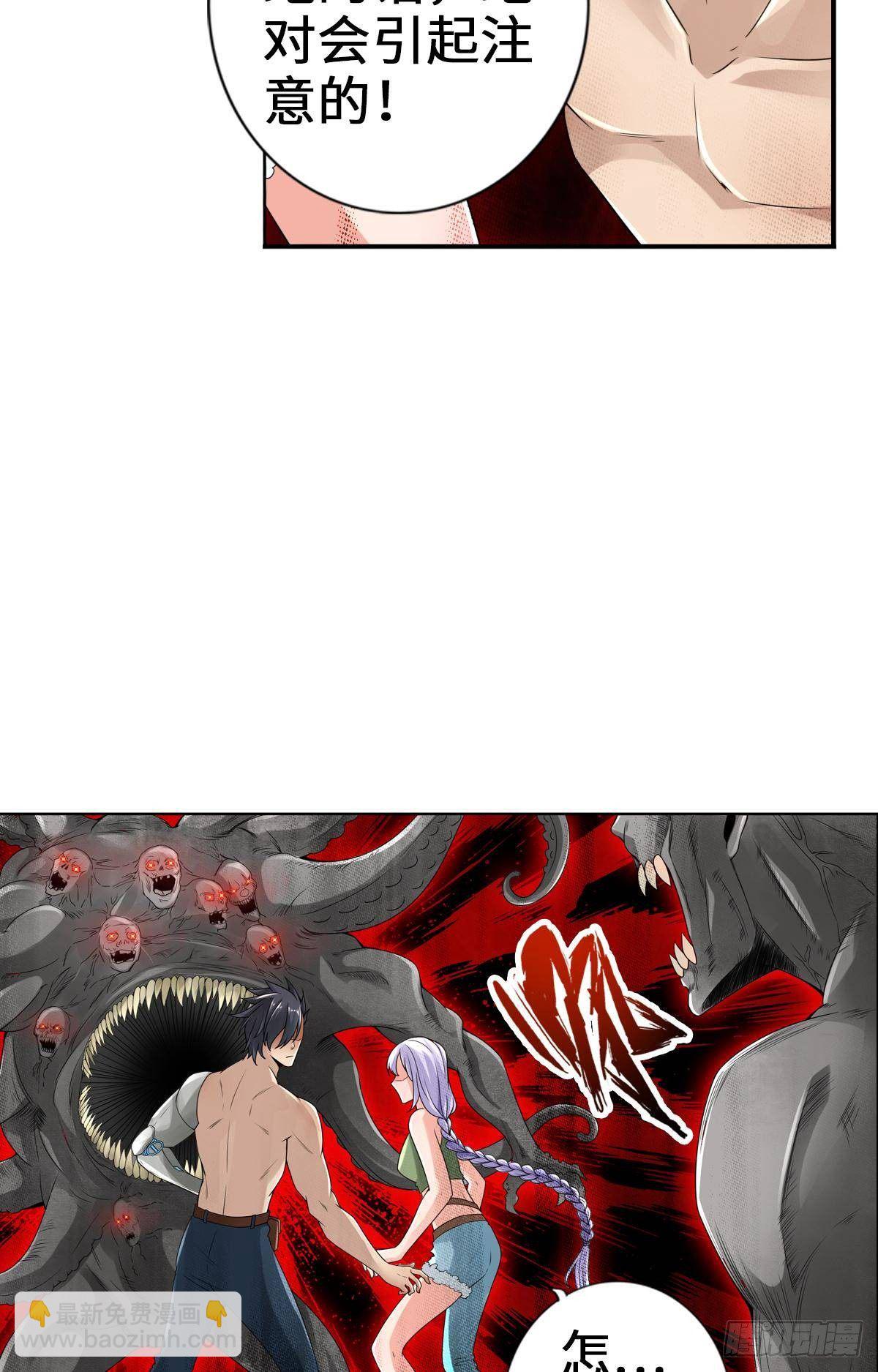 最強作死系統 - 喪屍臭臭 - 5