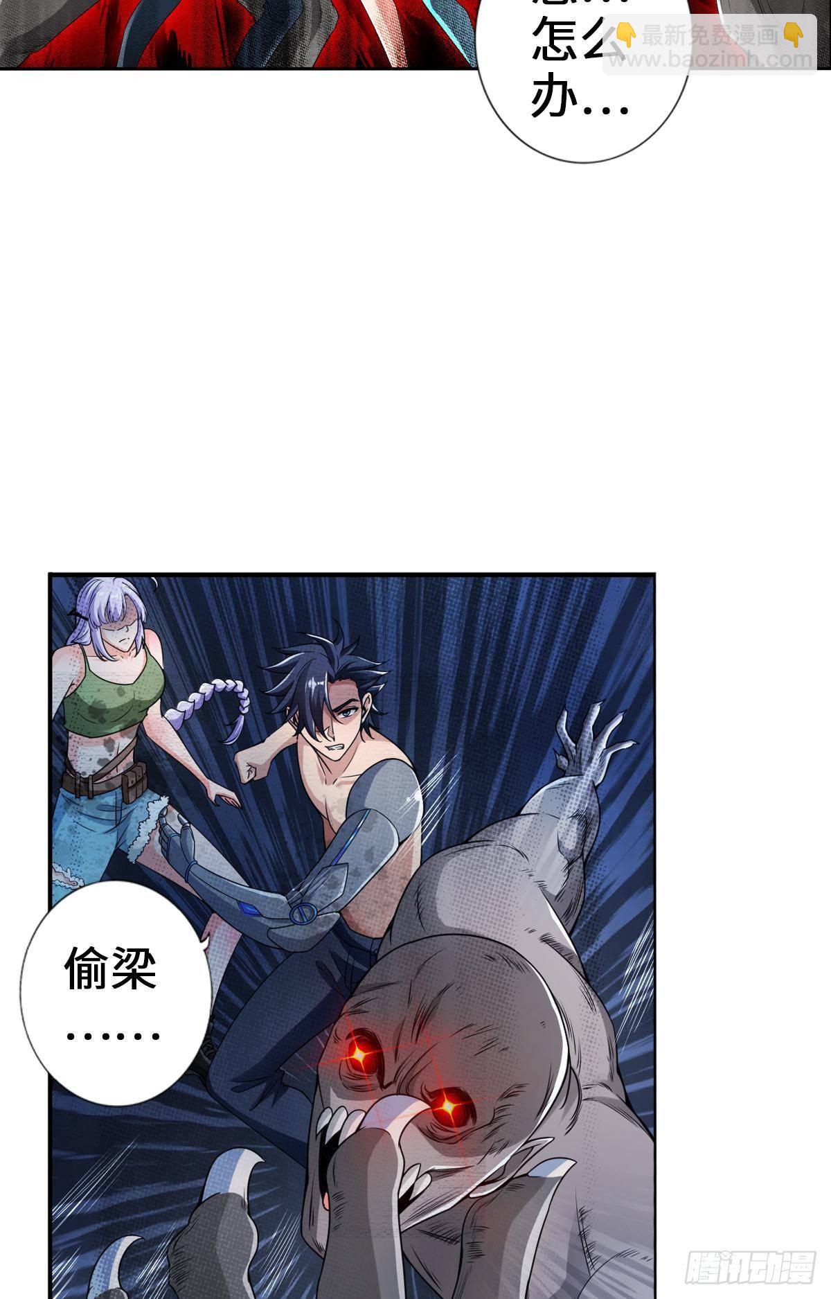 最強作死系統 - 喪屍臭臭 - 6