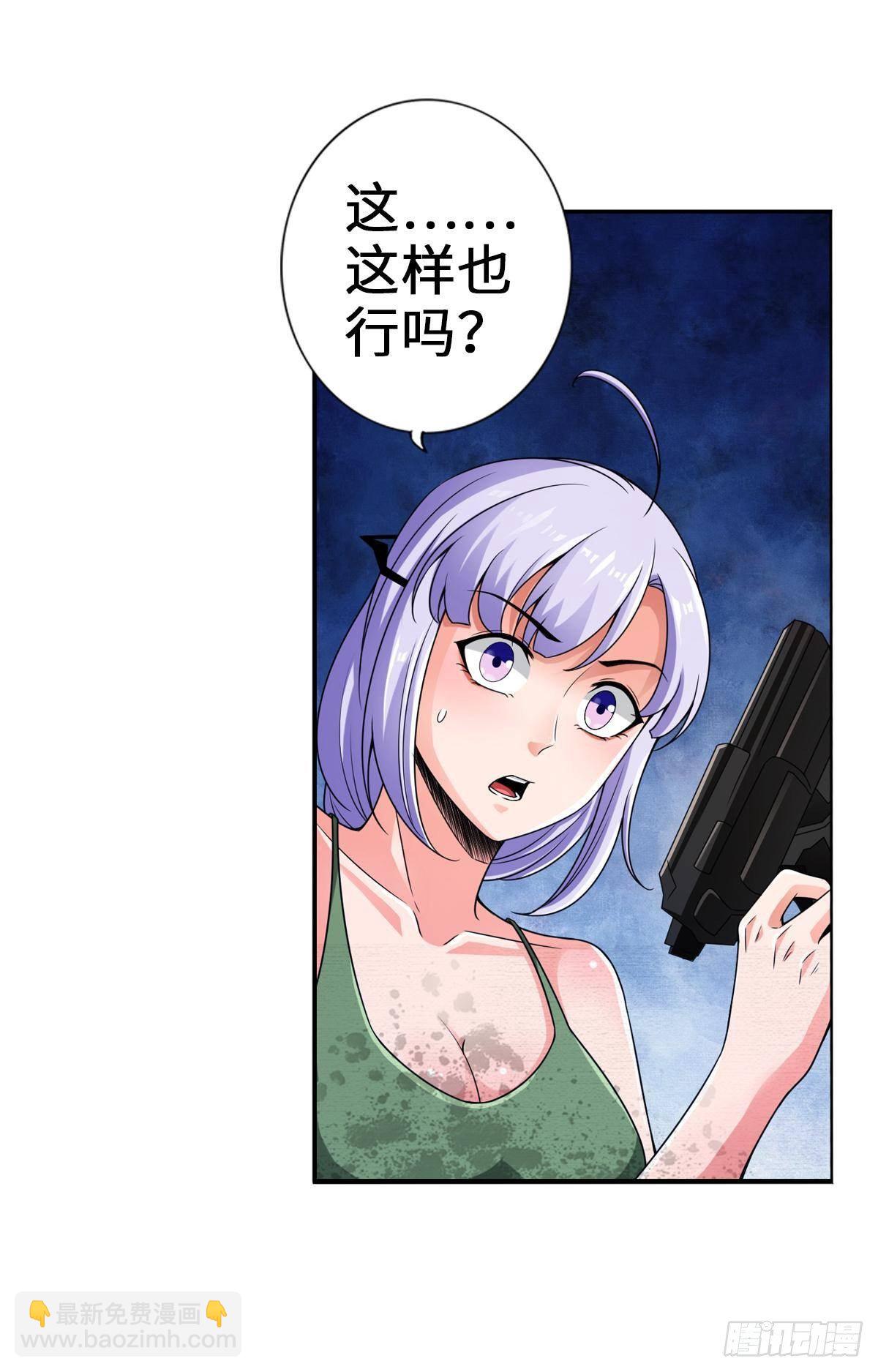 最強作死系統 - 喪屍臭臭 - 2