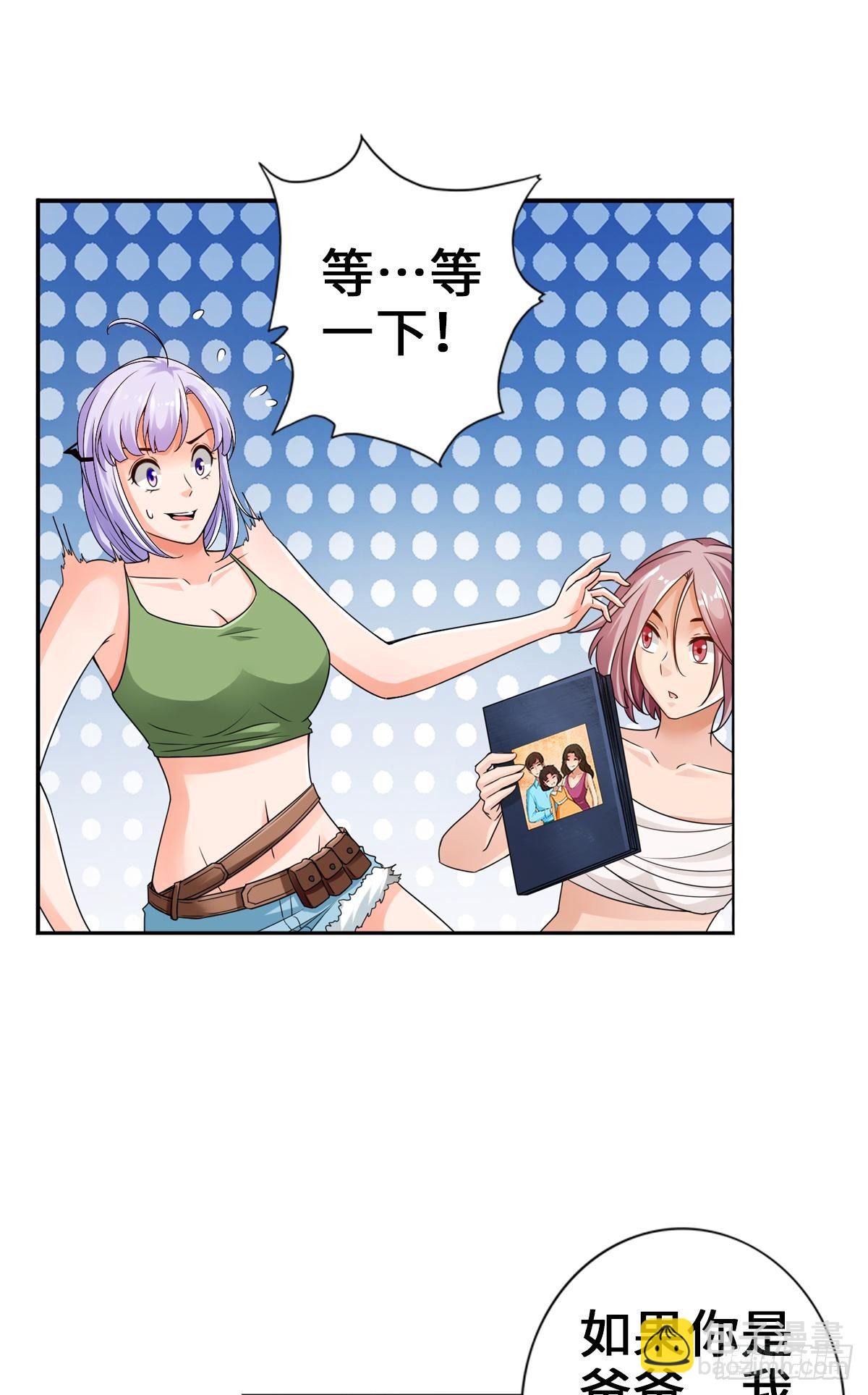 最強作死系統 - 一滴都沒有了 - 3