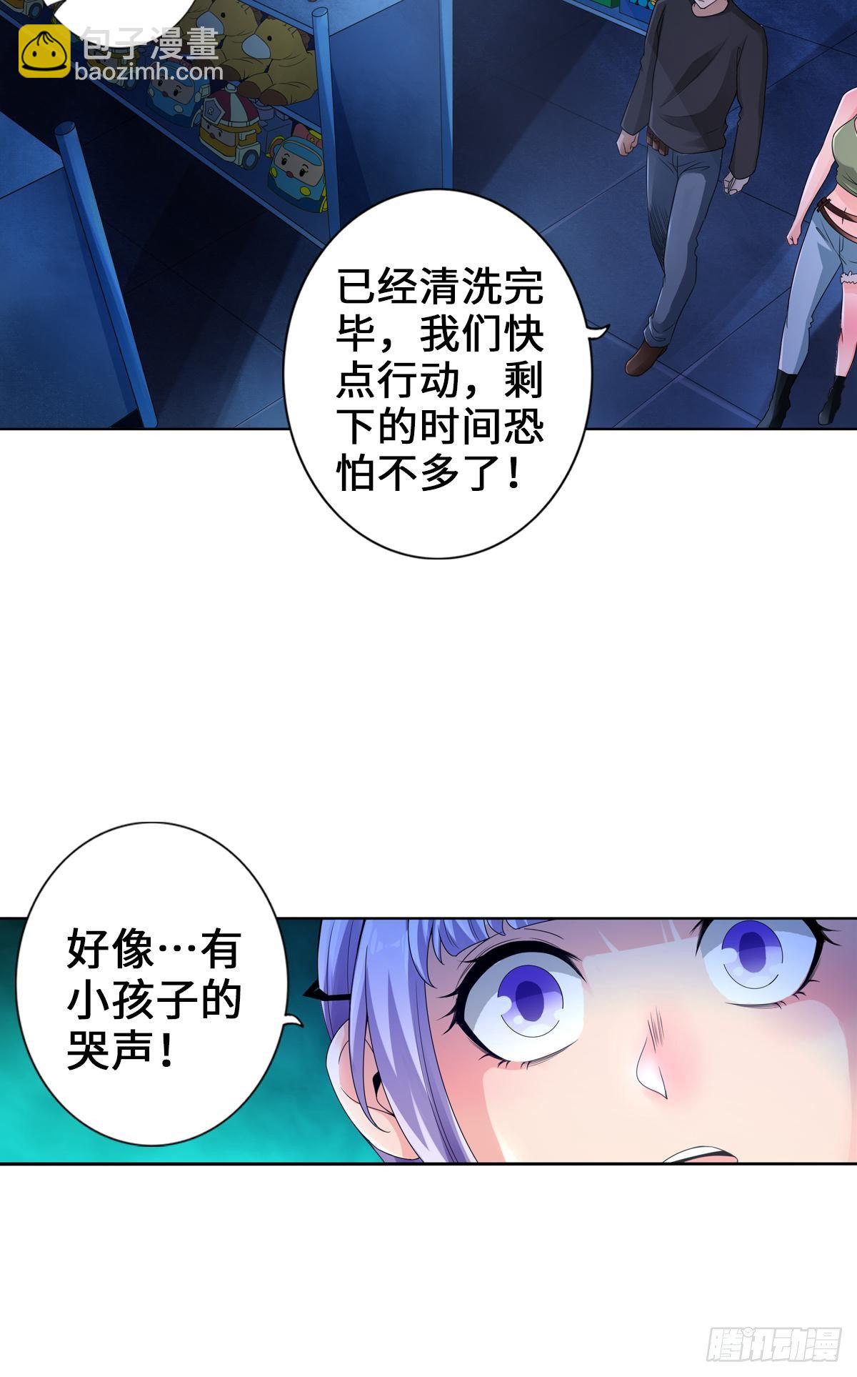 最強作死系統 - 一滴都沒有了 - 2