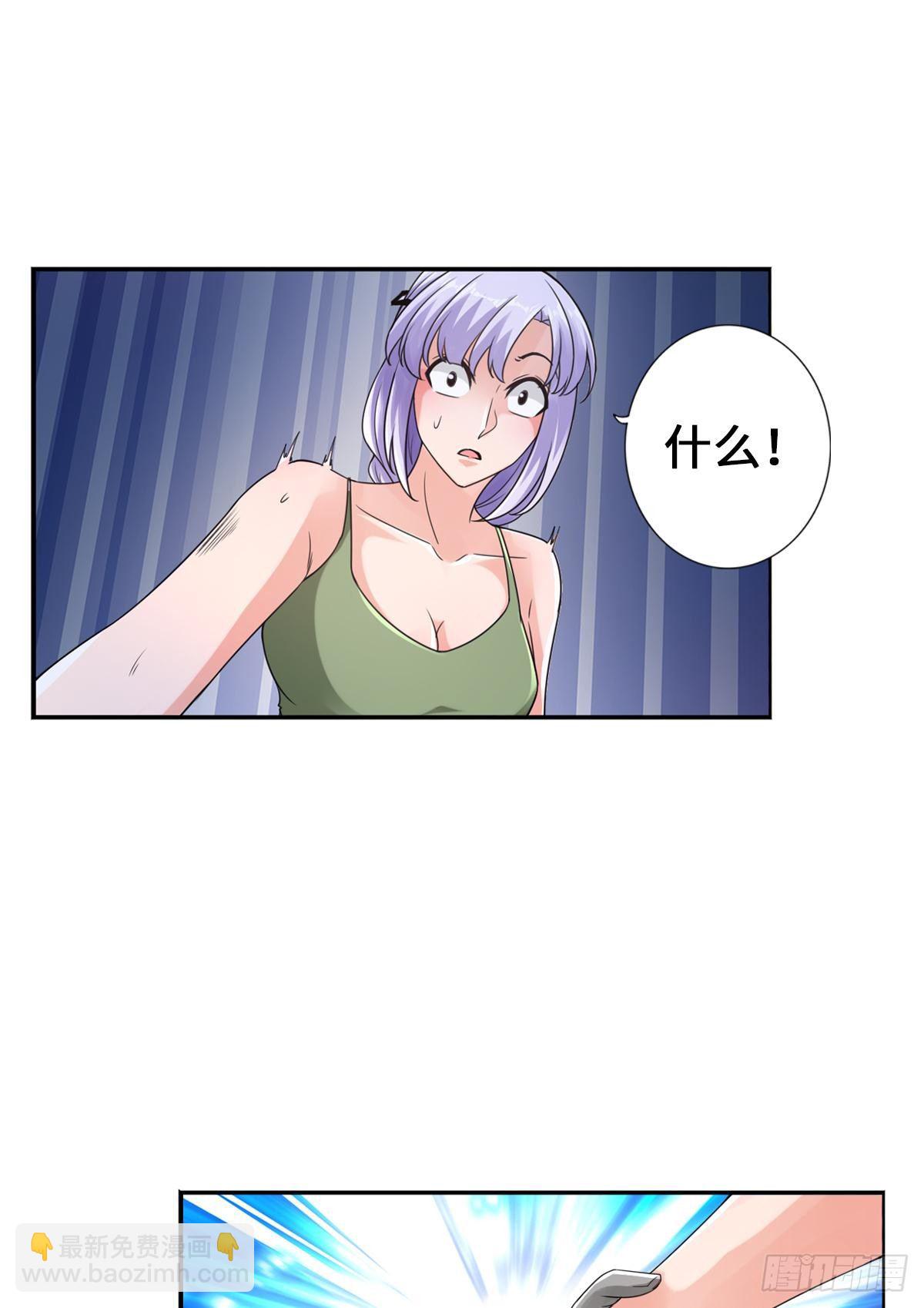 最強作死系統 - 一滴都沒有了 - 6