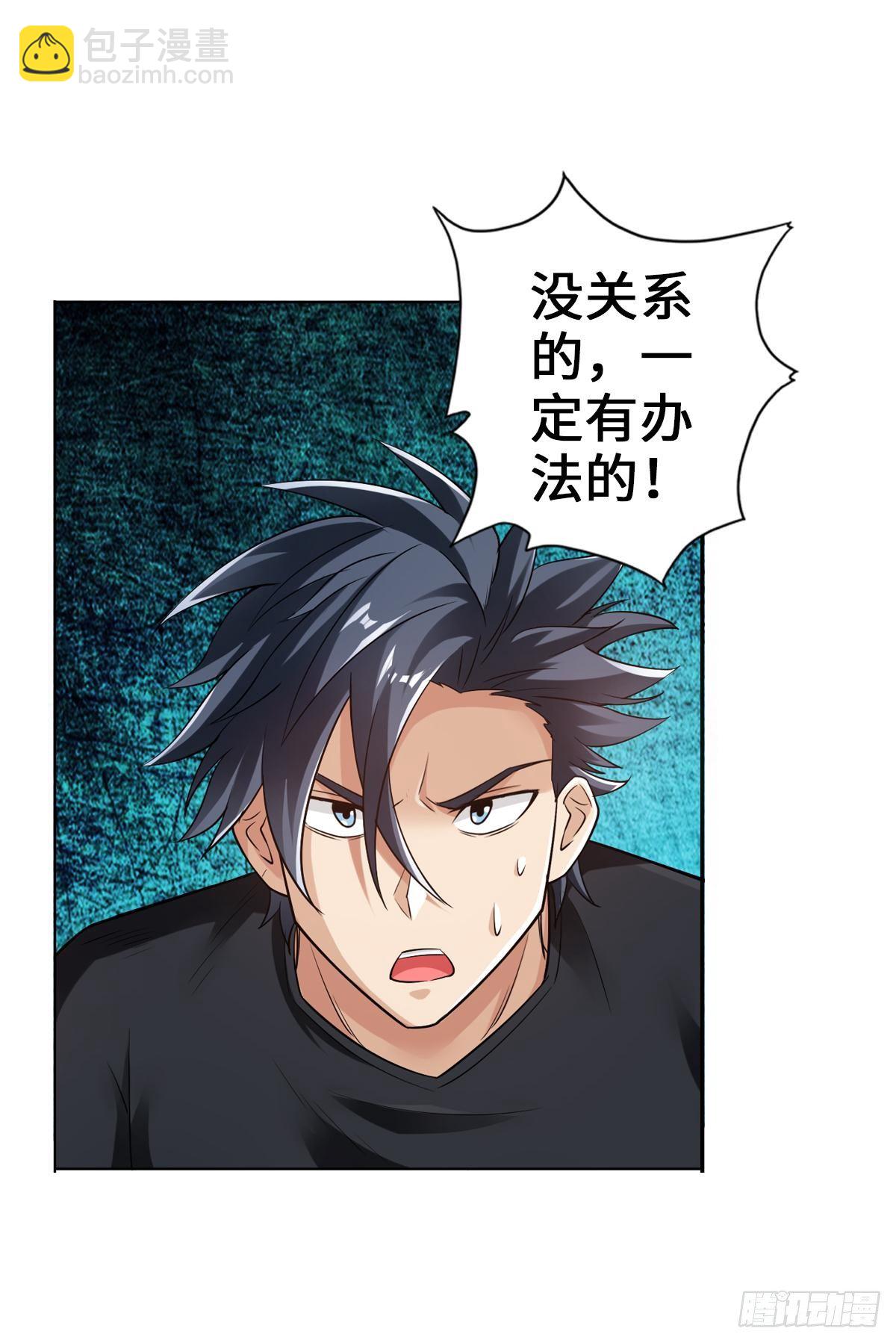 最強作死系統 - 一滴都沒有了 - 4