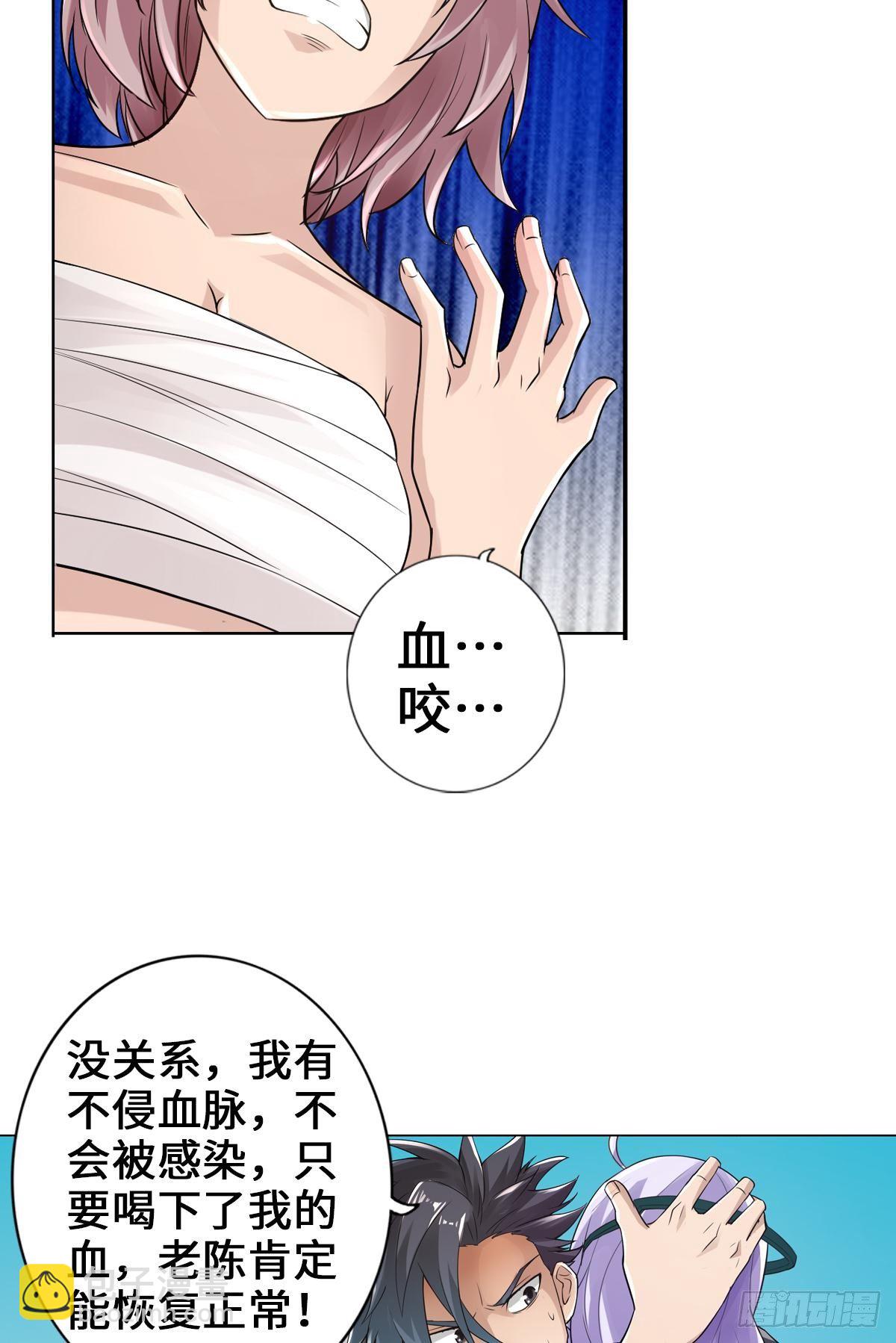 最強作死系統 - 一滴都沒有了 - 1