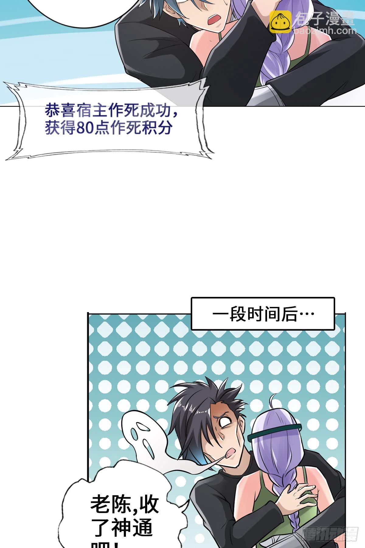 最強作死系統 - 一滴都沒有了 - 2