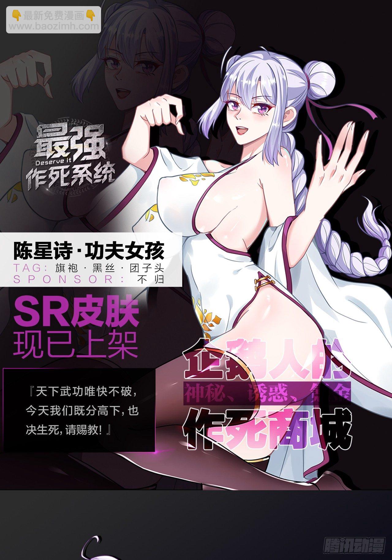 最強作死系統 - 一滴都沒有了 - 6