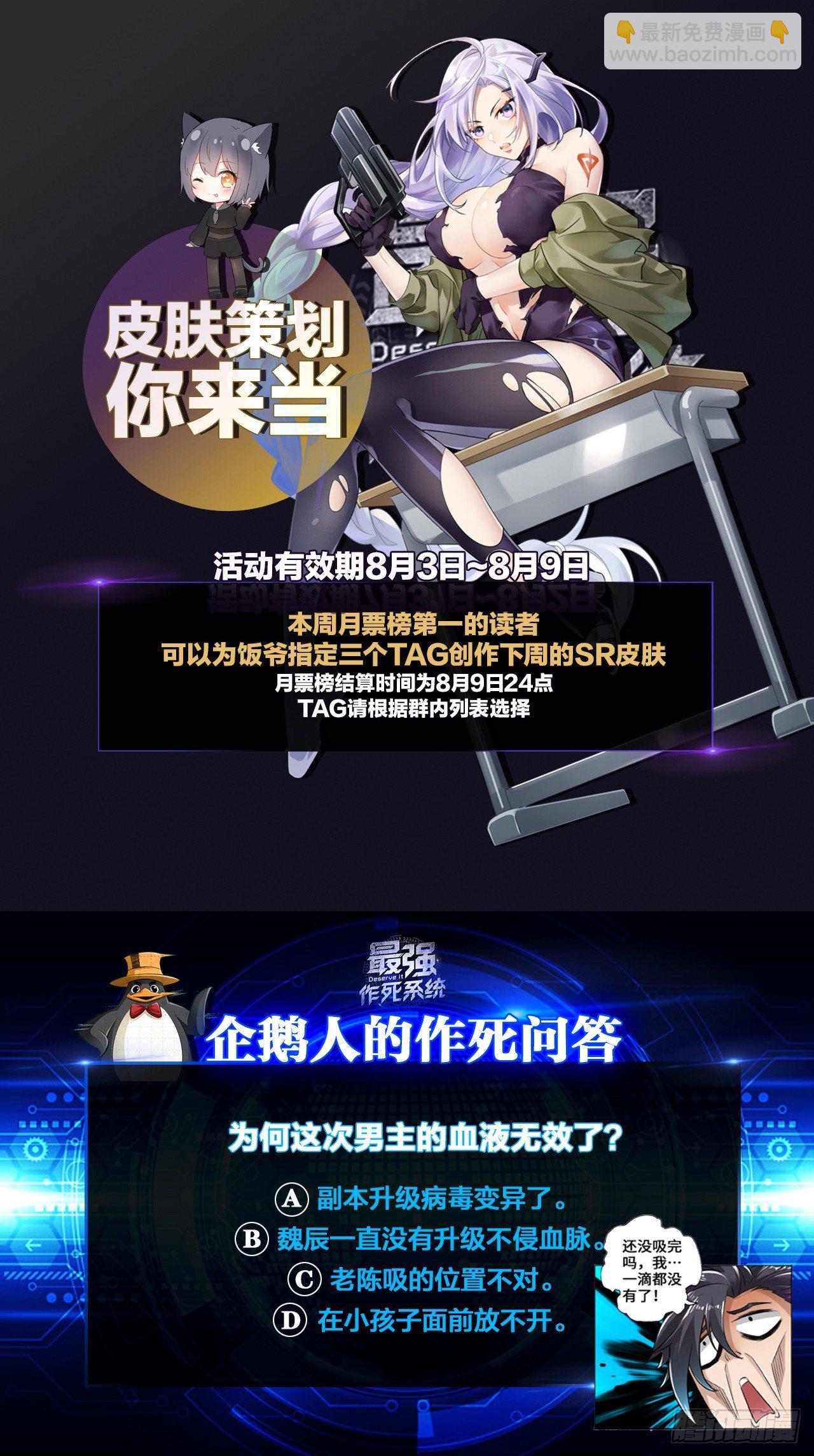 最強作死系統 - 一滴都沒有了 - 7