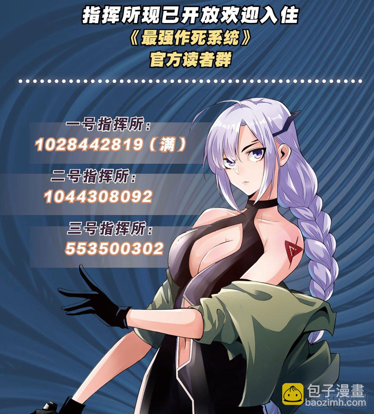 最強作死系統 - 一滴都沒有了 - 1