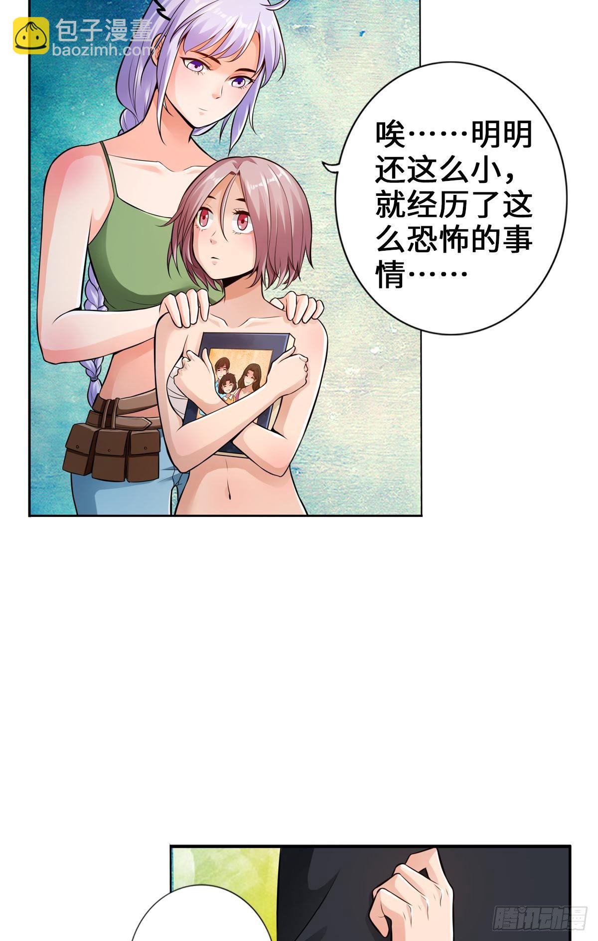 最強作死系統 - 一滴都沒有了 - 7