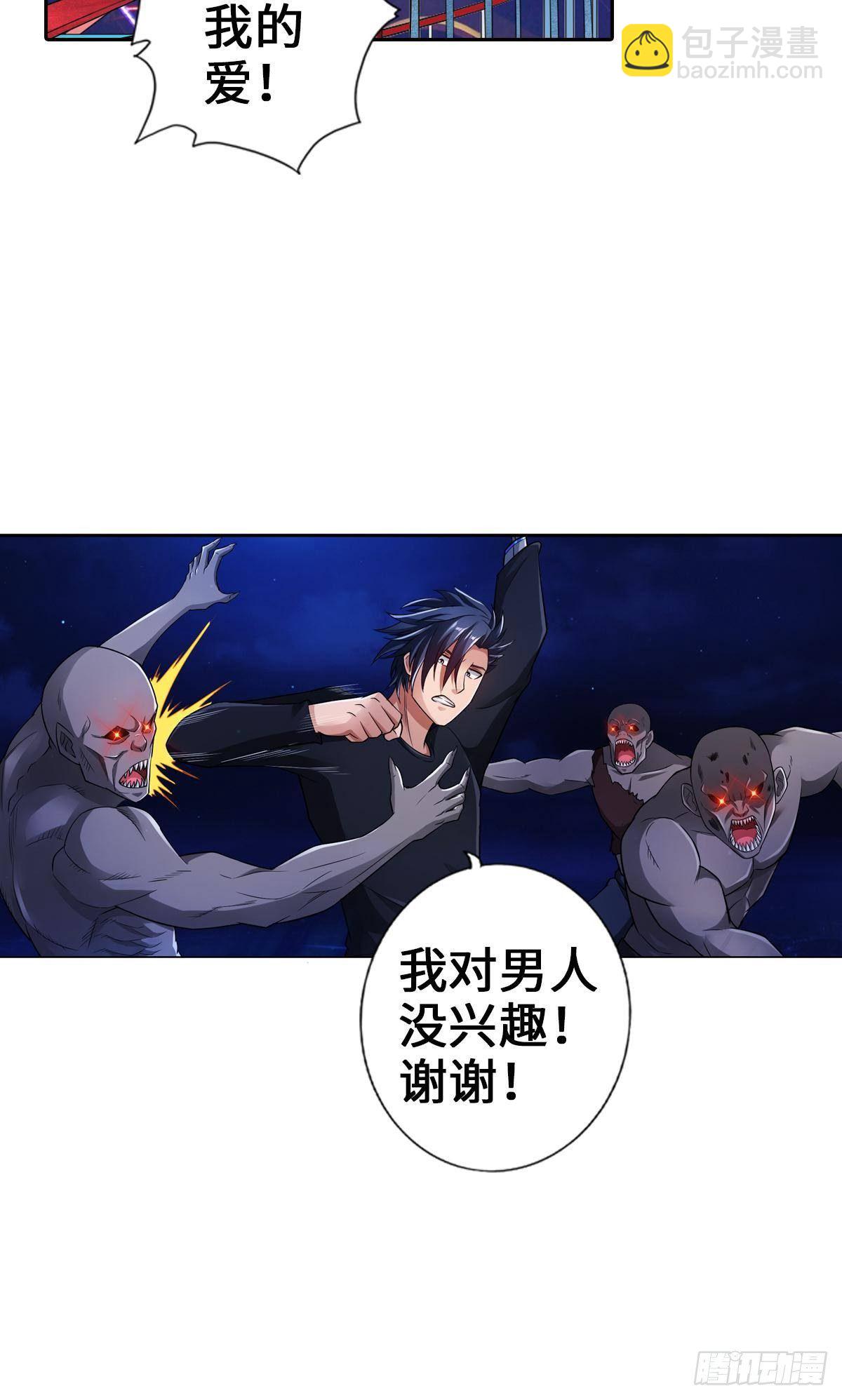 最強作死系統 - 小朋友開大車 - 2