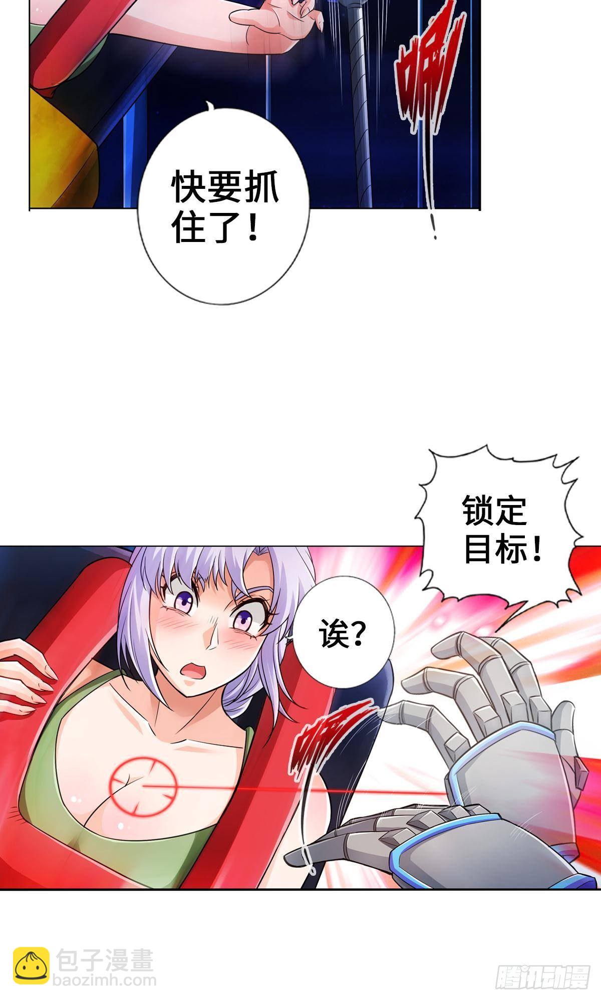 最強作死系統 - 小朋友開大車 - 4