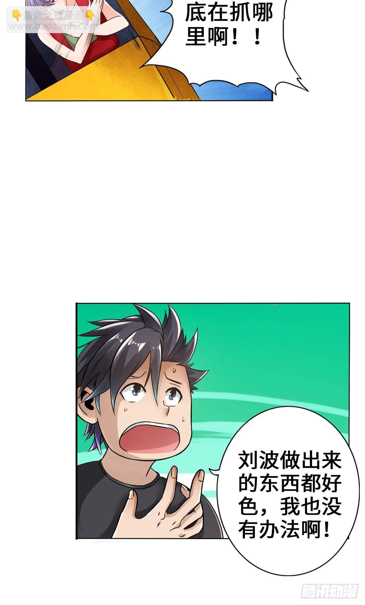 最強作死系統 - 小朋友開大車 - 1