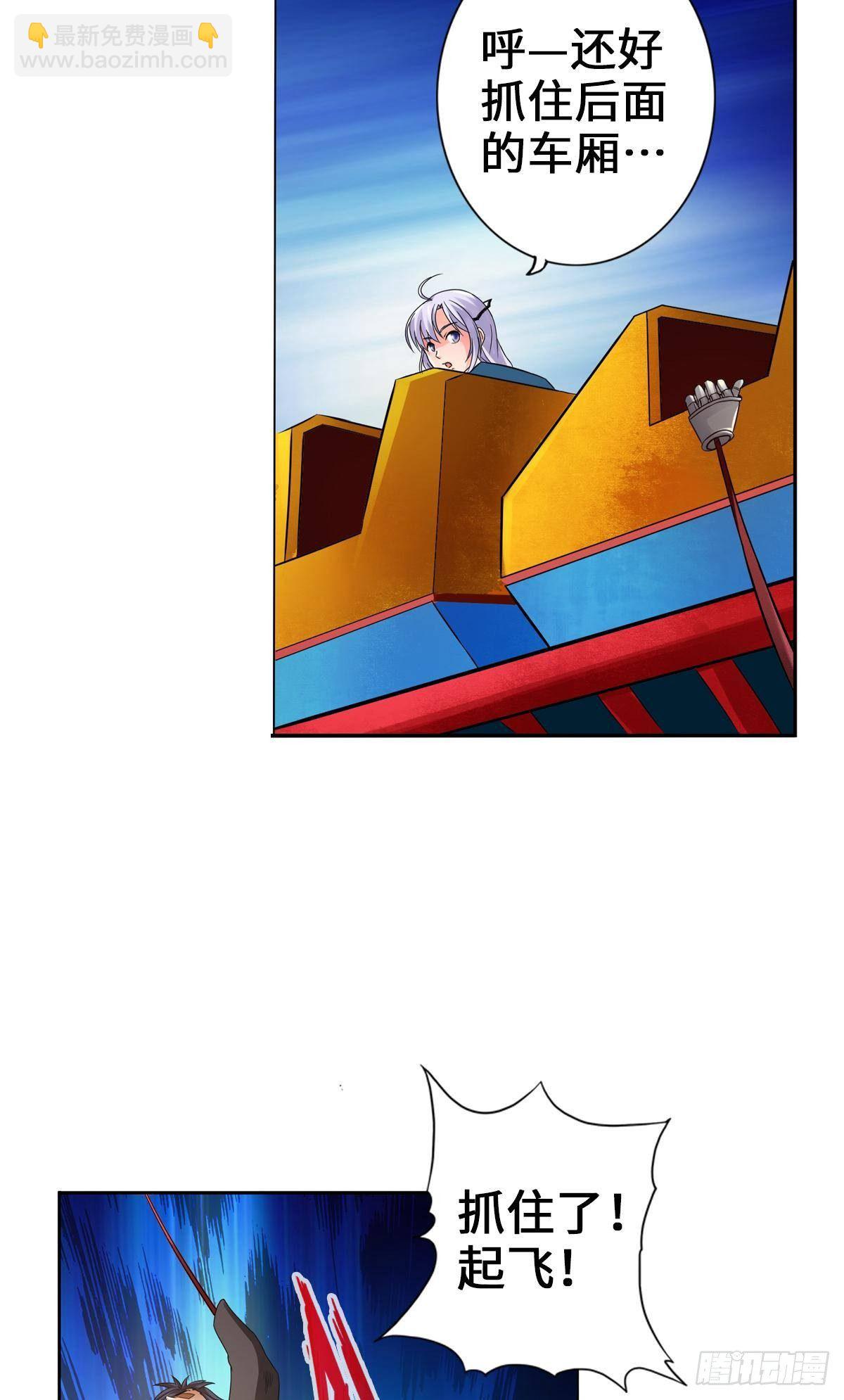 最強作死系統 - 小朋友開大車 - 3