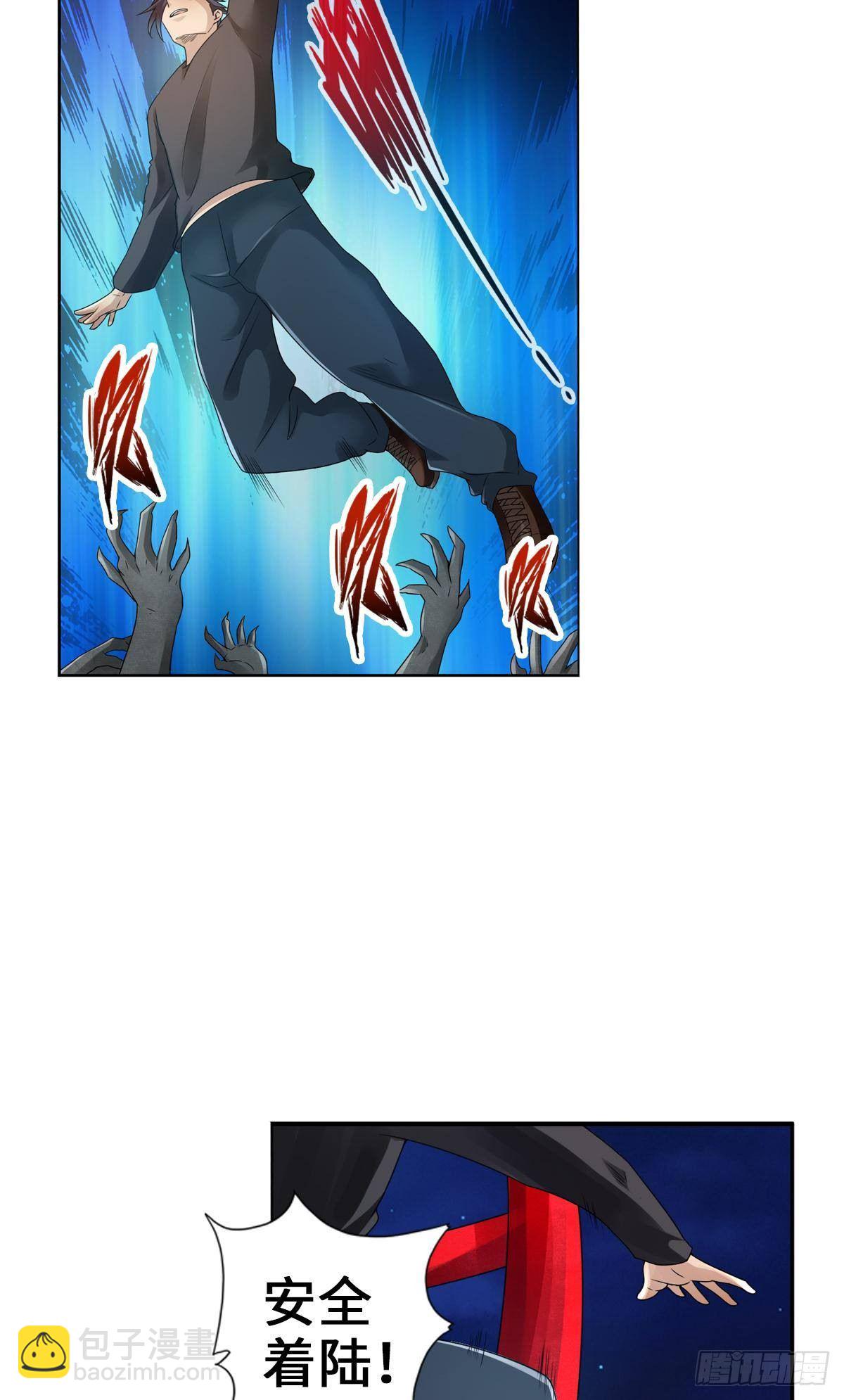 最強作死系統 - 小朋友開大車 - 4