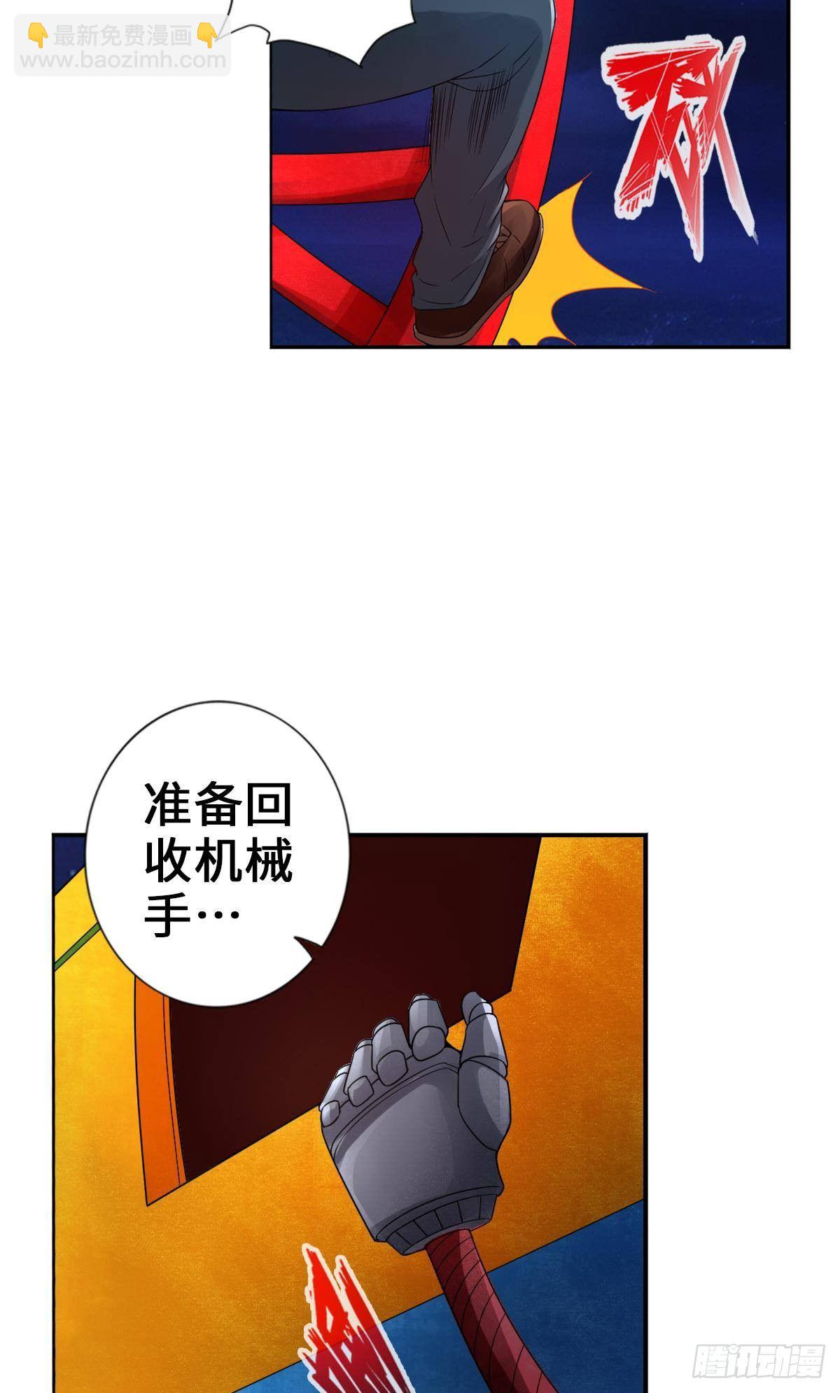 最強作死系統 - 小朋友開大車 - 5