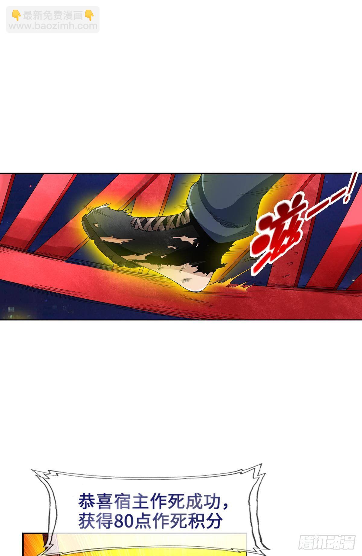 最強作死系統 - 小朋友開大車 - 4