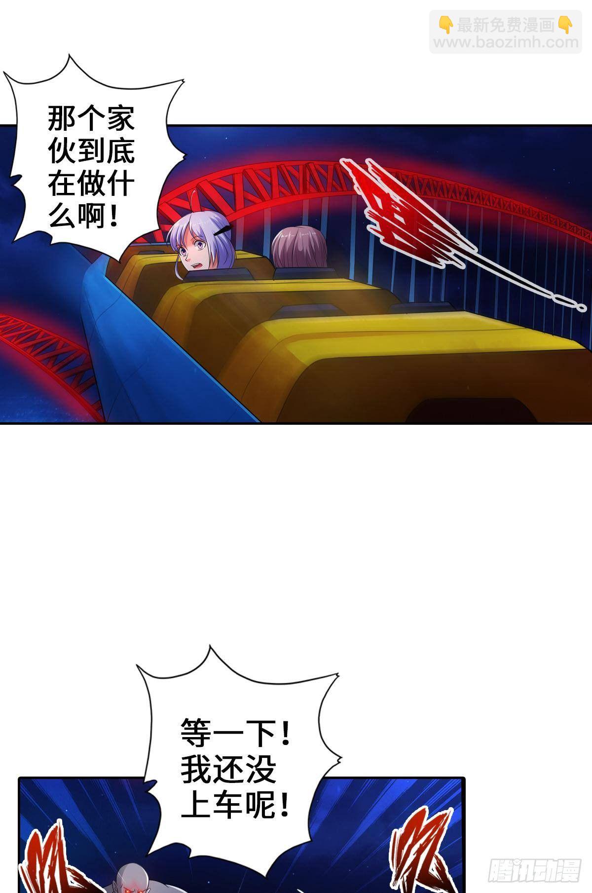 最強作死系統 - 小朋友開大車 - 3