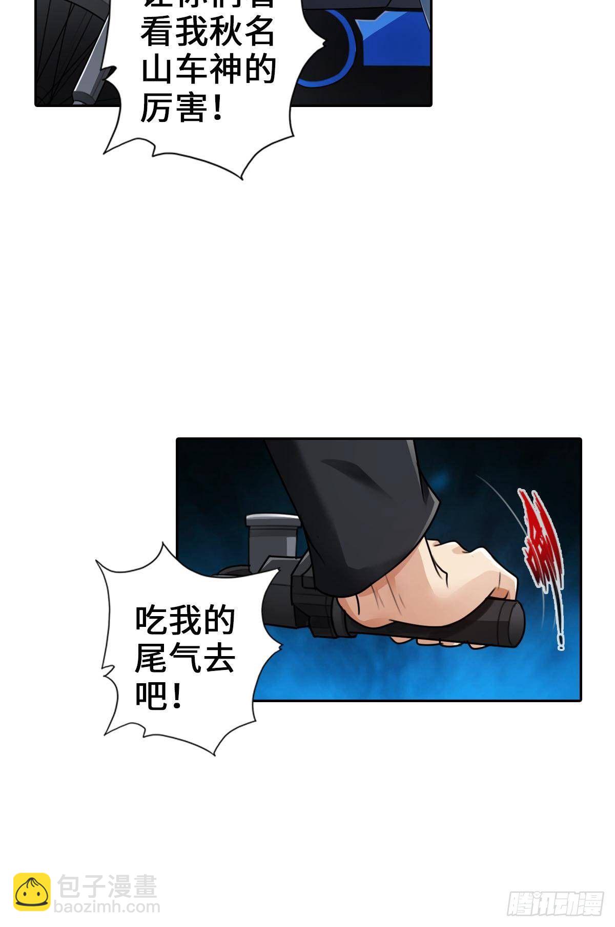 最強作死系統 - 小朋友開大車 - 1