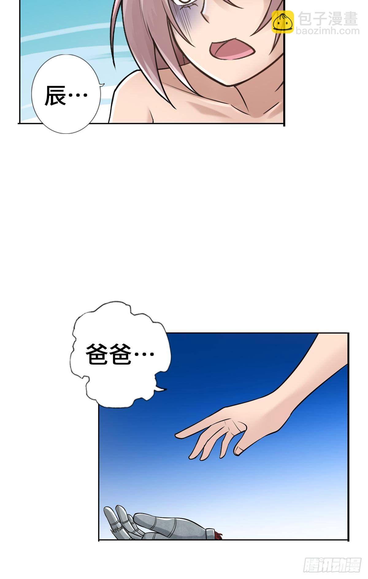 最強作死系統 - 大大大 - 5