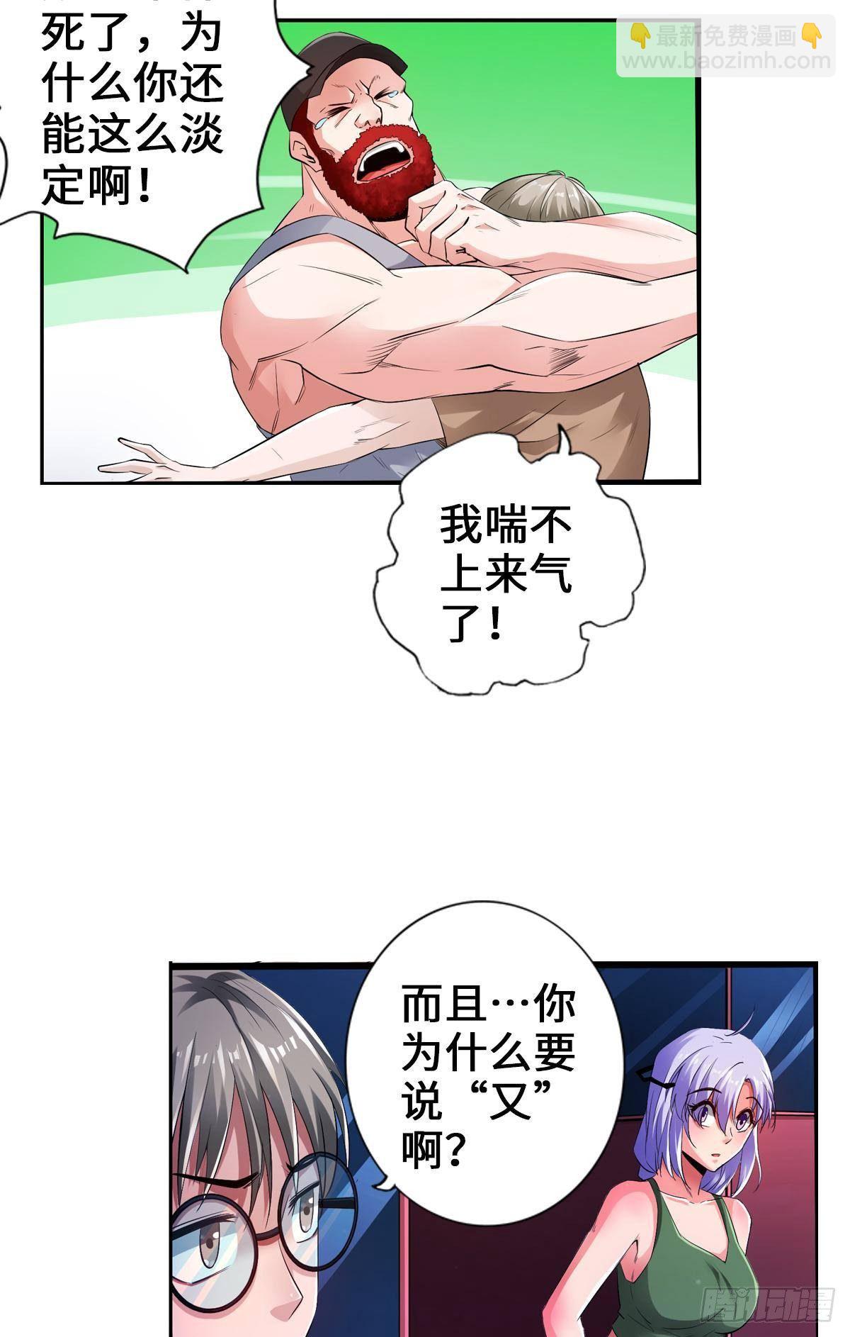 最強作死系統 - 大大大 - 1