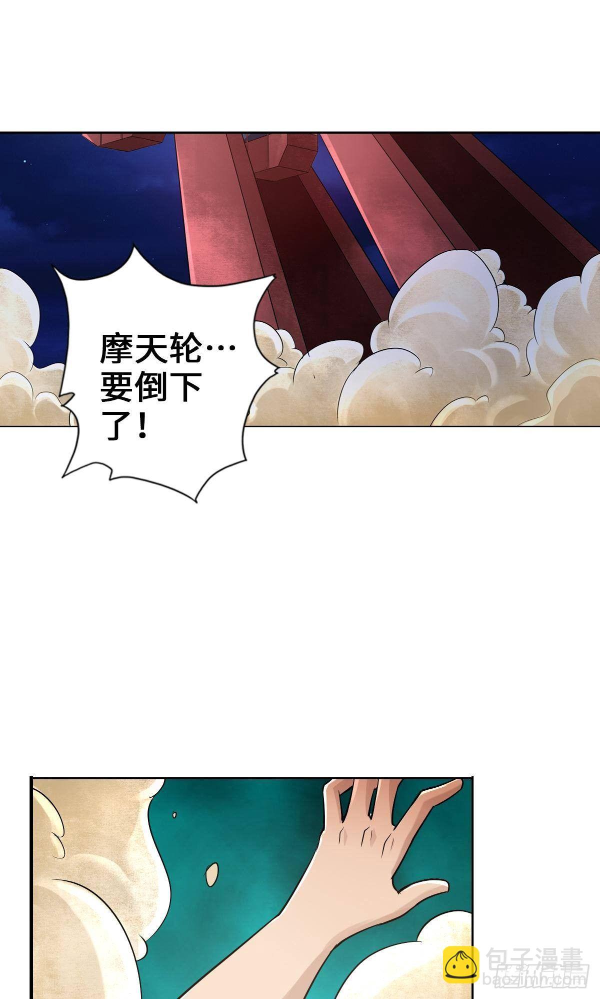 最強作死系統 - 大大大 - 4