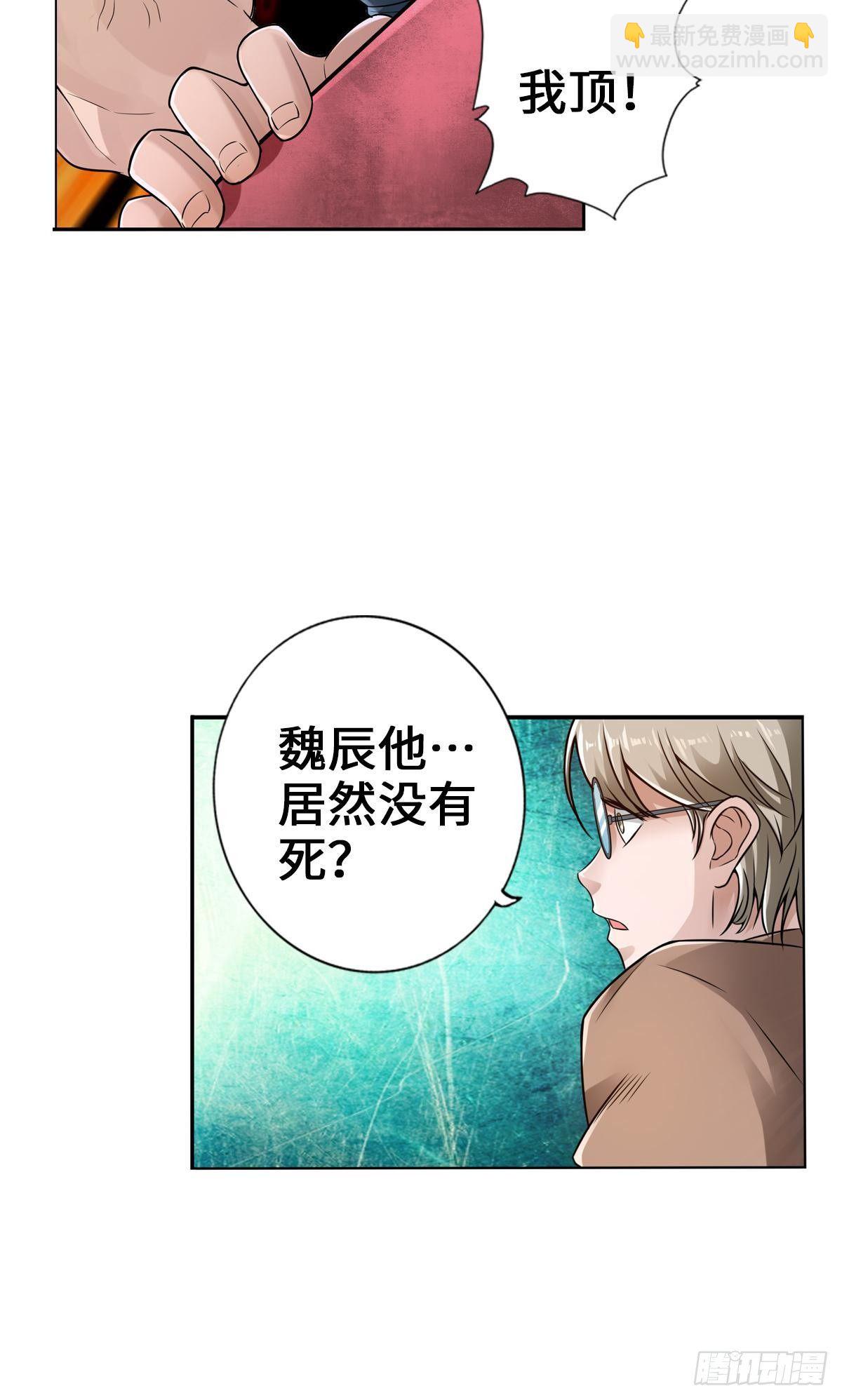 最強作死系統 - 大大大 - 7