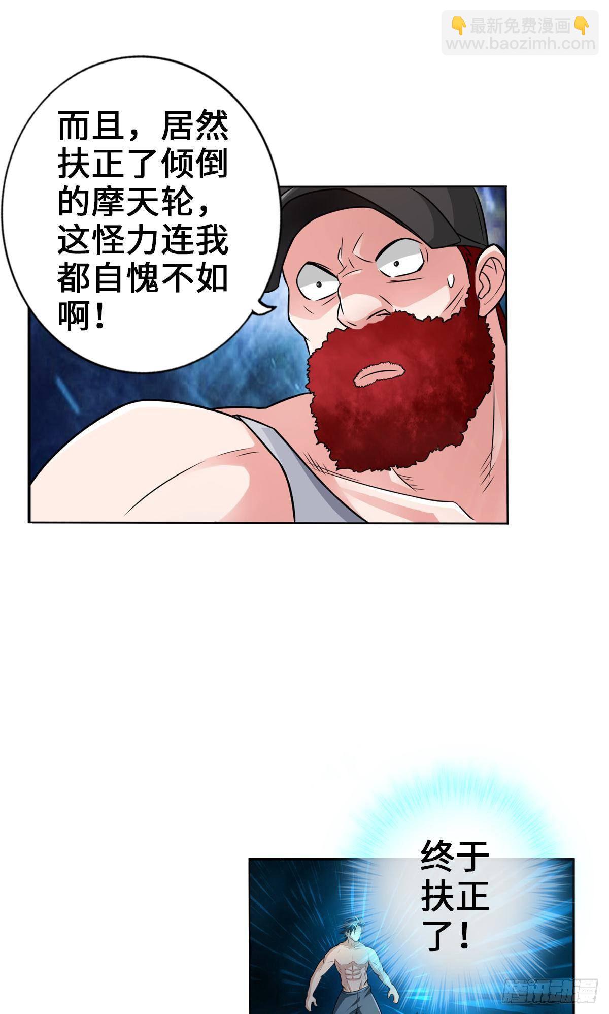 最強作死系統 - 大大大 - 1