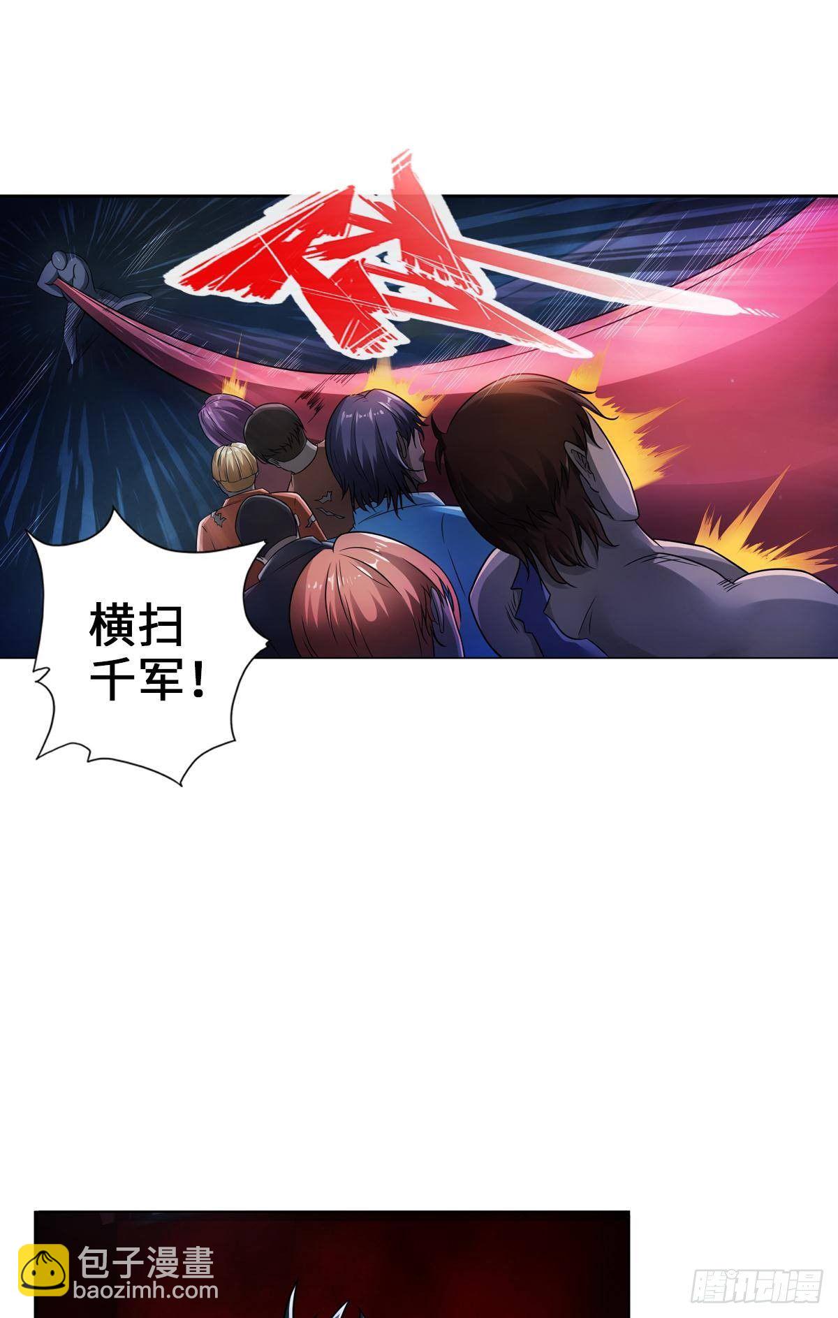 最強作死系統 - 大大大 - 5