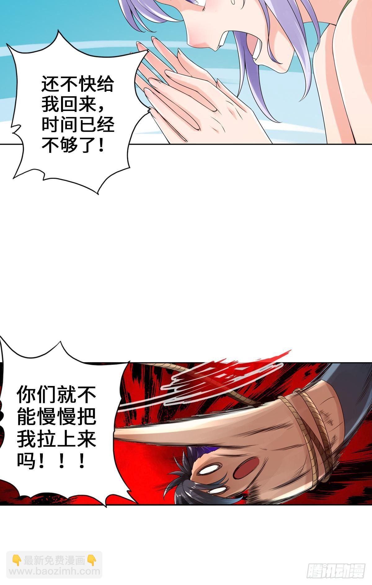 最強作死系統 - 大大大 - 4