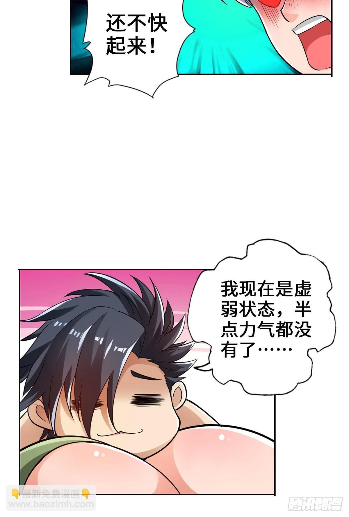 最強作死系統 - 大大大 - 7