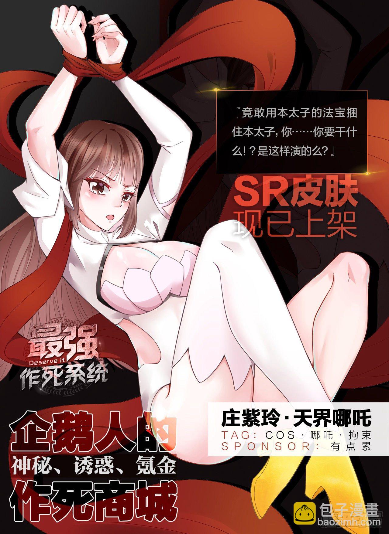 最強作死系統 - 大大大 - 5