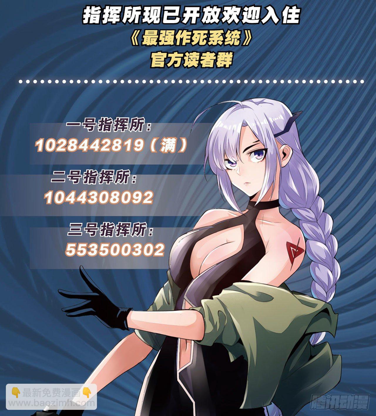 最強作死系統 - 大大大 - 7