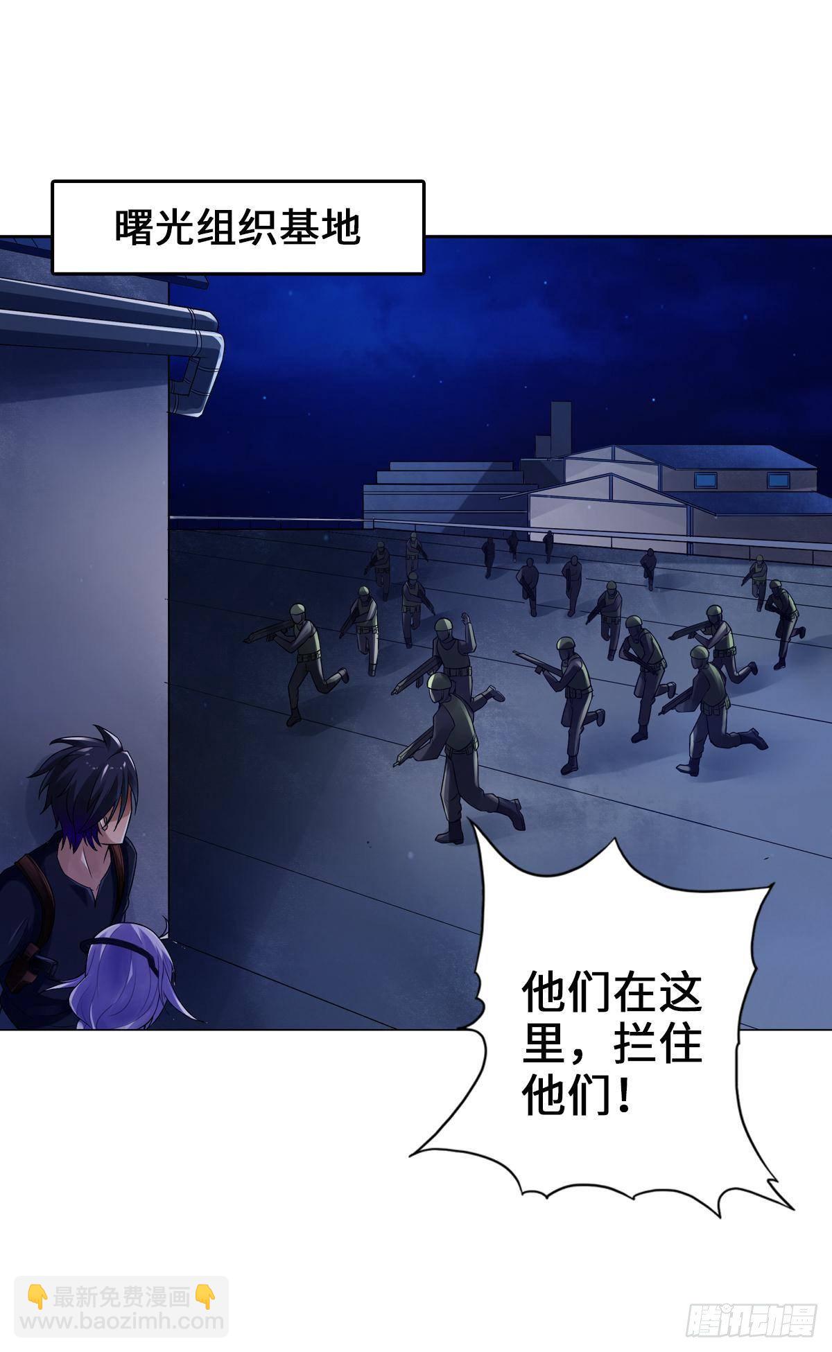 最強作死系統 - 來！對我射擊 - 3