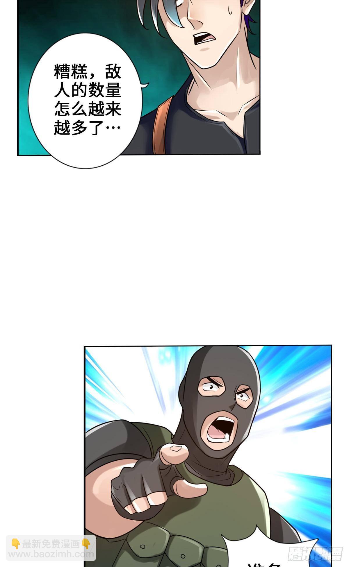 最強作死系統 - 來！對我射擊 - 6