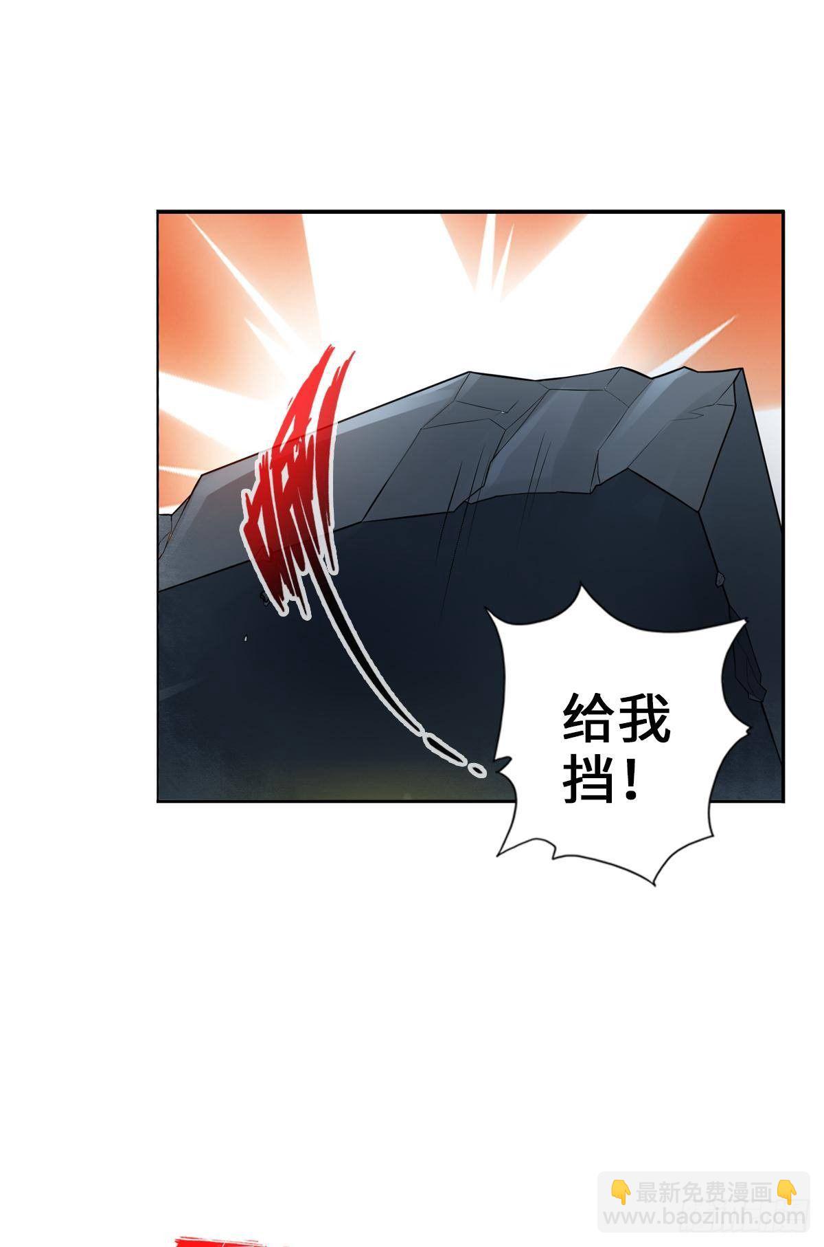 最強作死系統 - 來！對我射擊 - 4