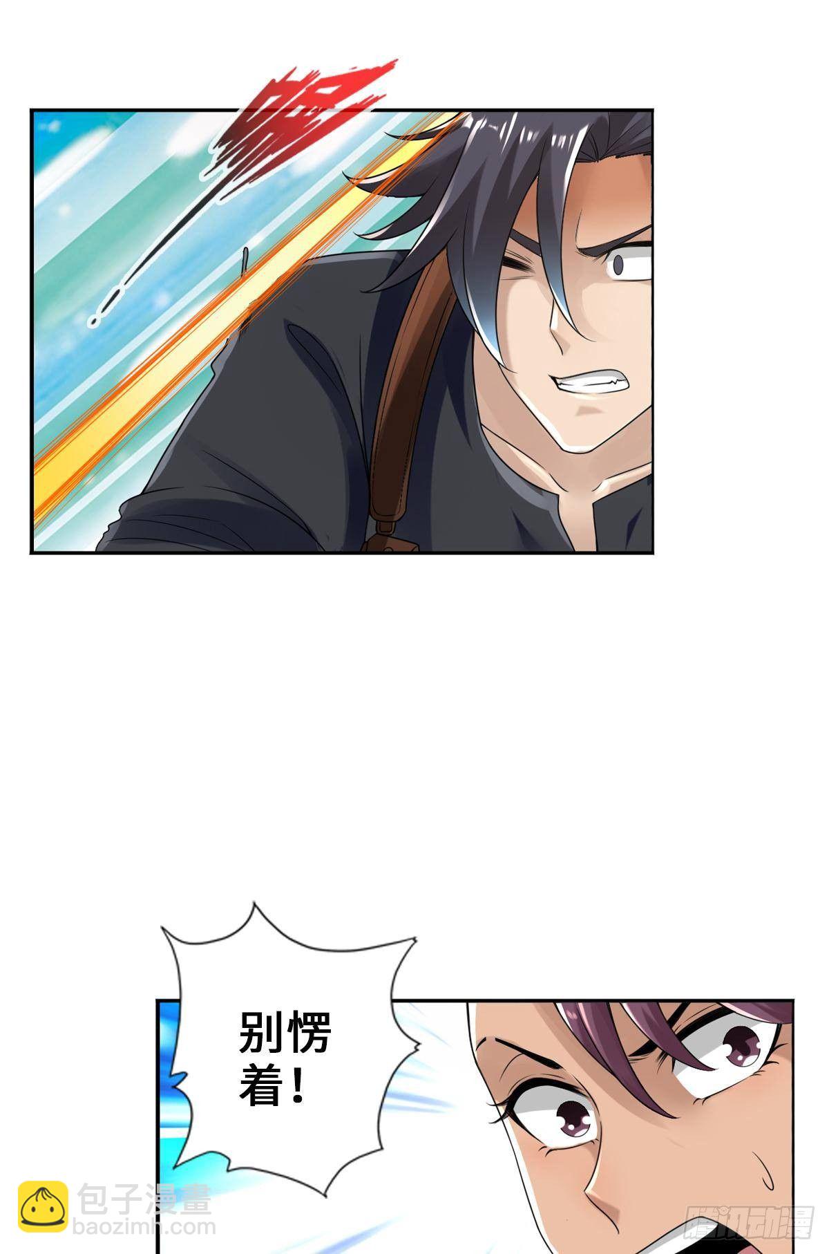 最強作死系統 - 來！對我射擊 - 7