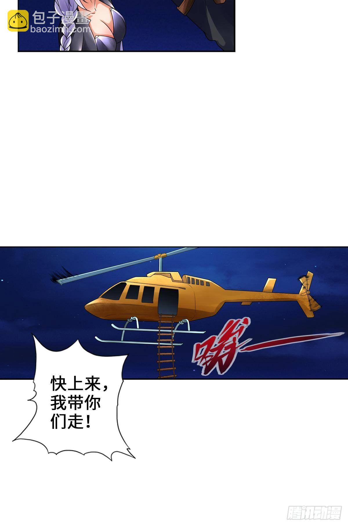 最強作死系統 - 來！對我射擊 - 2