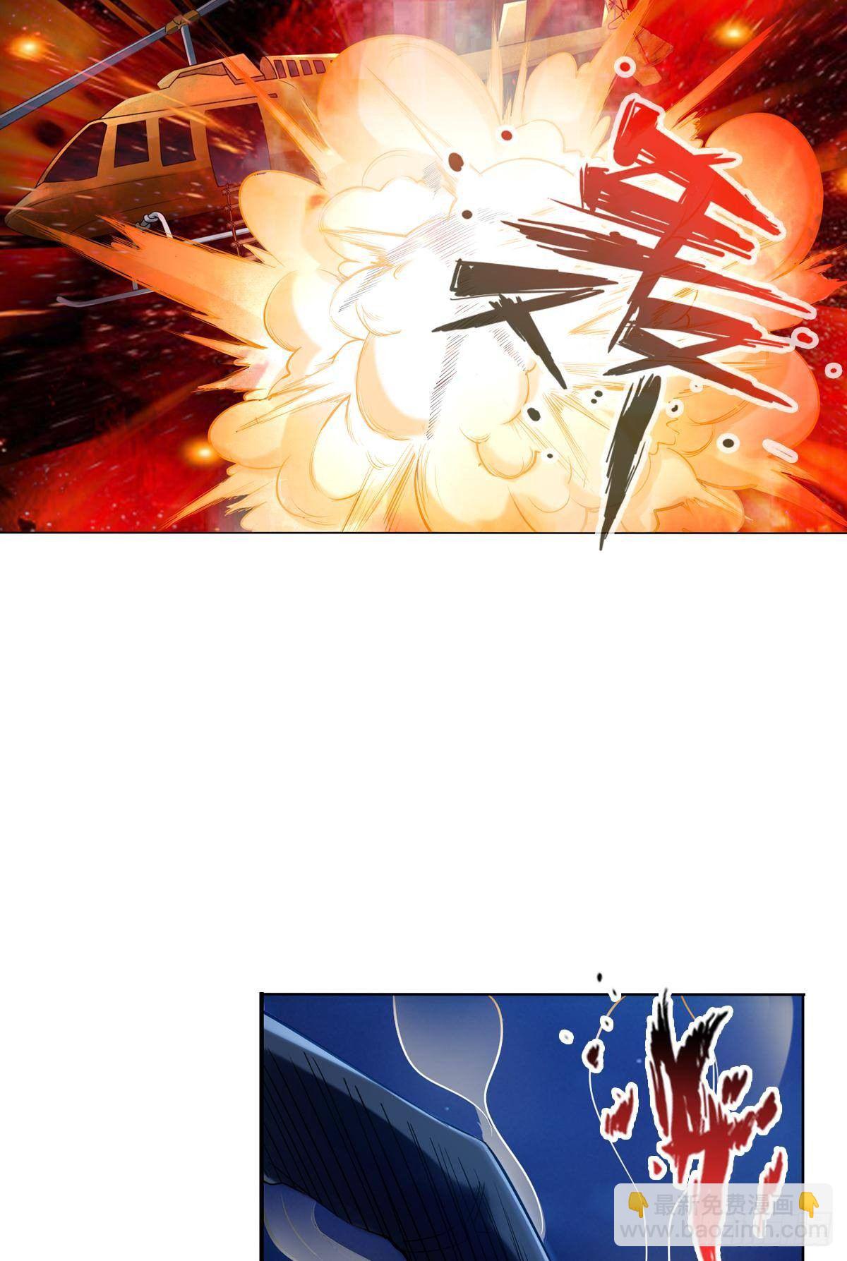 最強作死系統 - 來！對我射擊 - 5