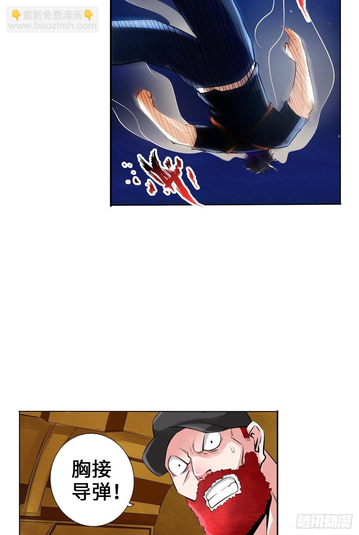 最強作死系統 - 來！對我射擊 - 6