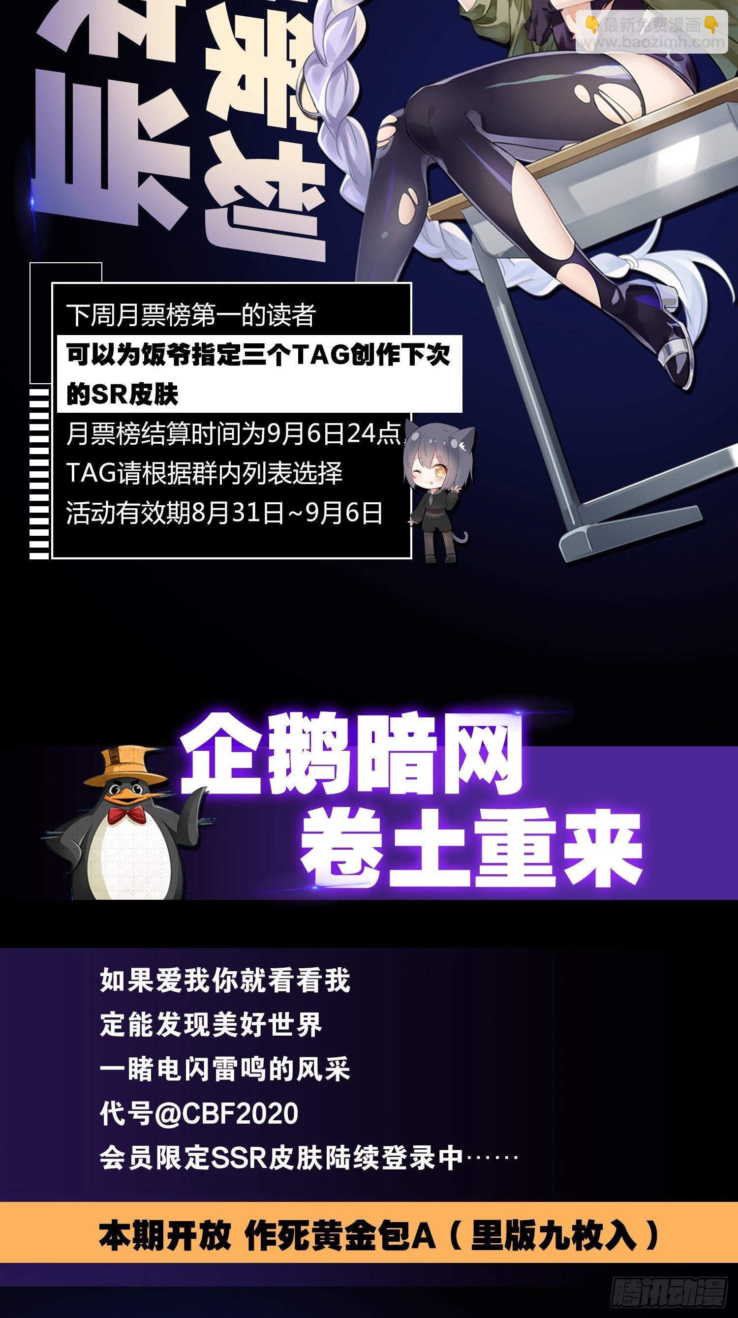 最強作死系統 - 來！對我射擊 - 2