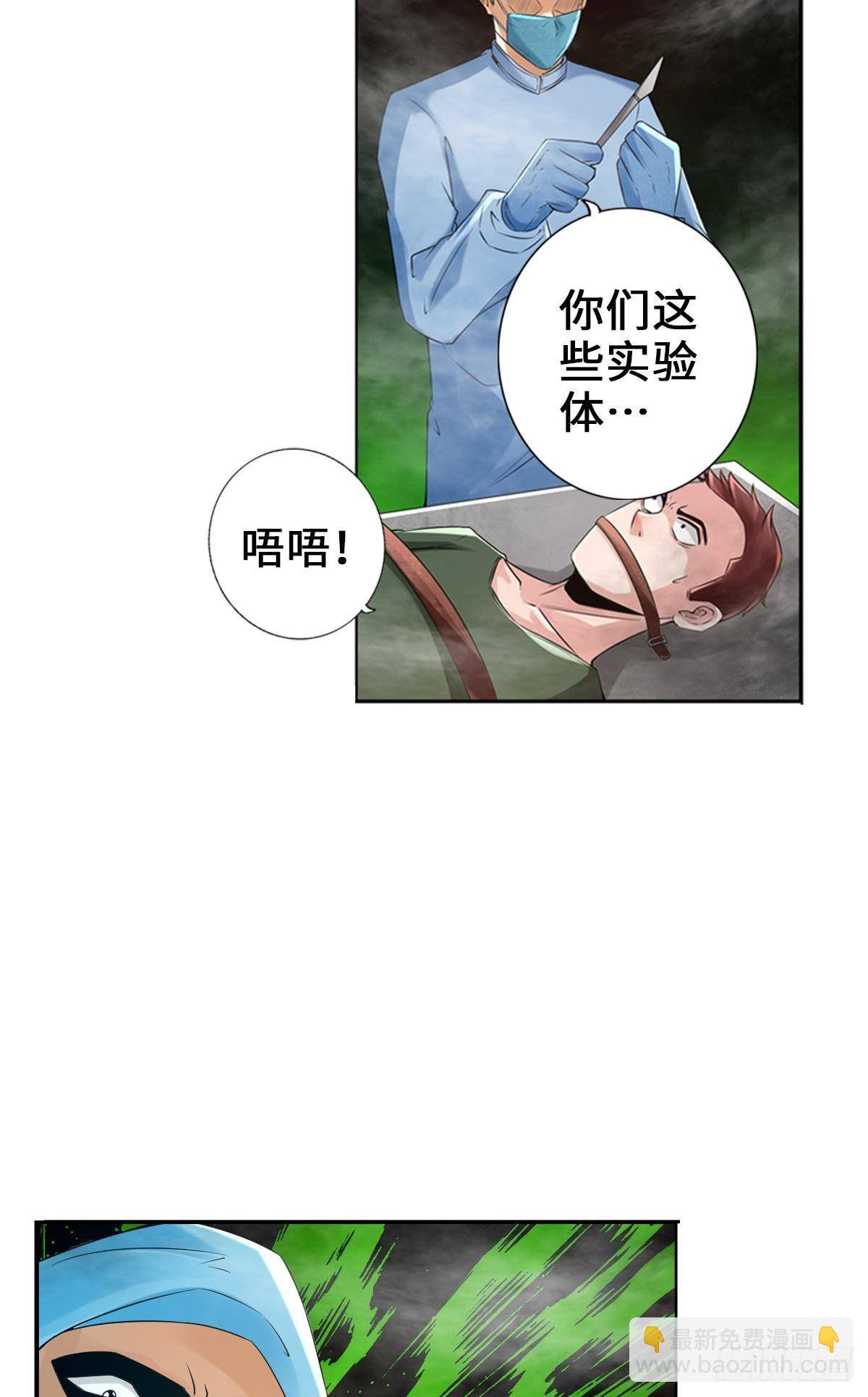 最強作死系統 - 來！對我射擊 - 4