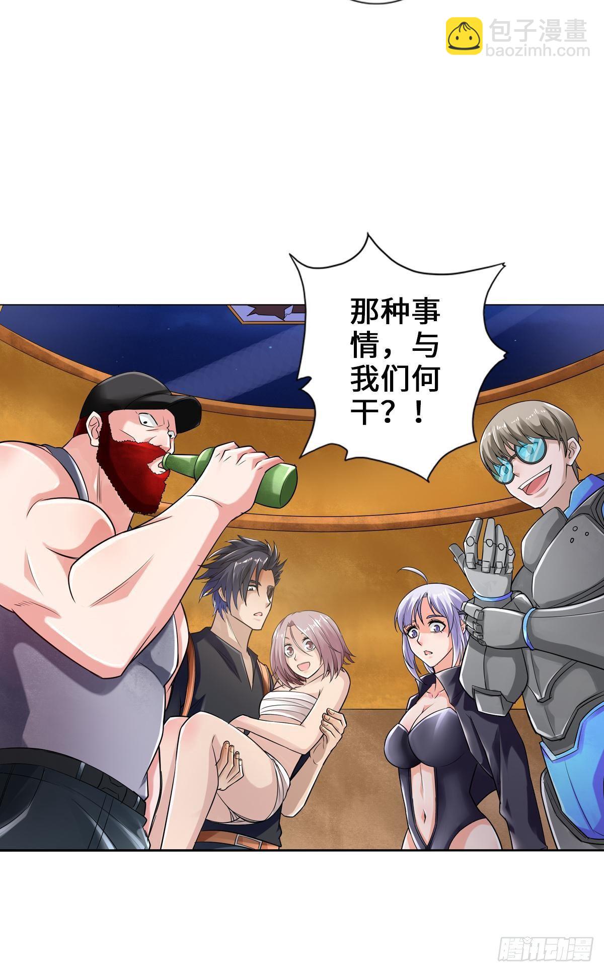 最強作死系統 - 來！對我射擊 - 2