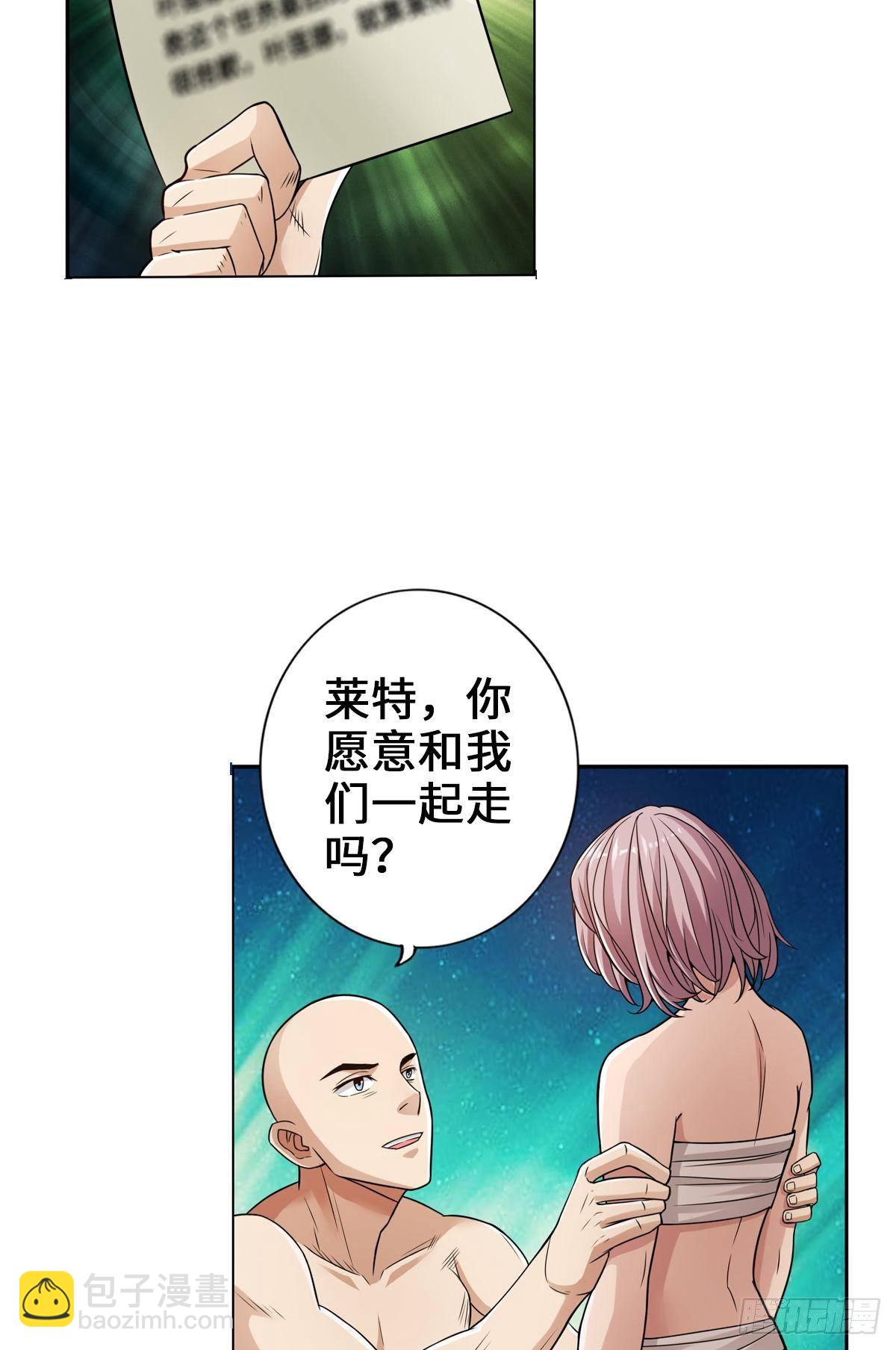 最強作死系統 - 生而光頭，我很抱歉 - 3