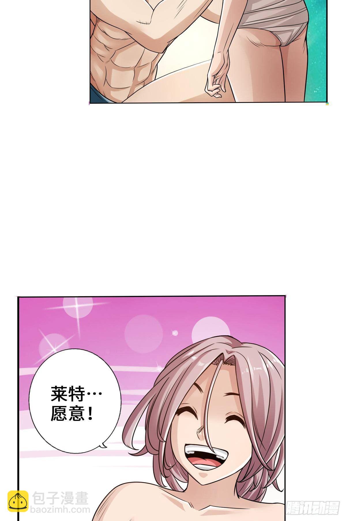 最強作死系統 - 生而光頭，我很抱歉 - 4