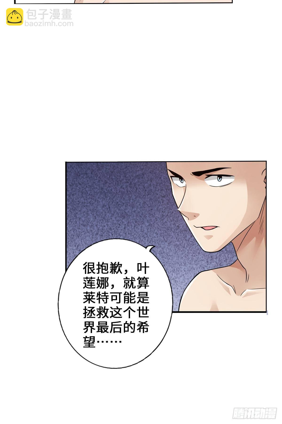 最強作死系統 - 生而光頭，我很抱歉 - 5