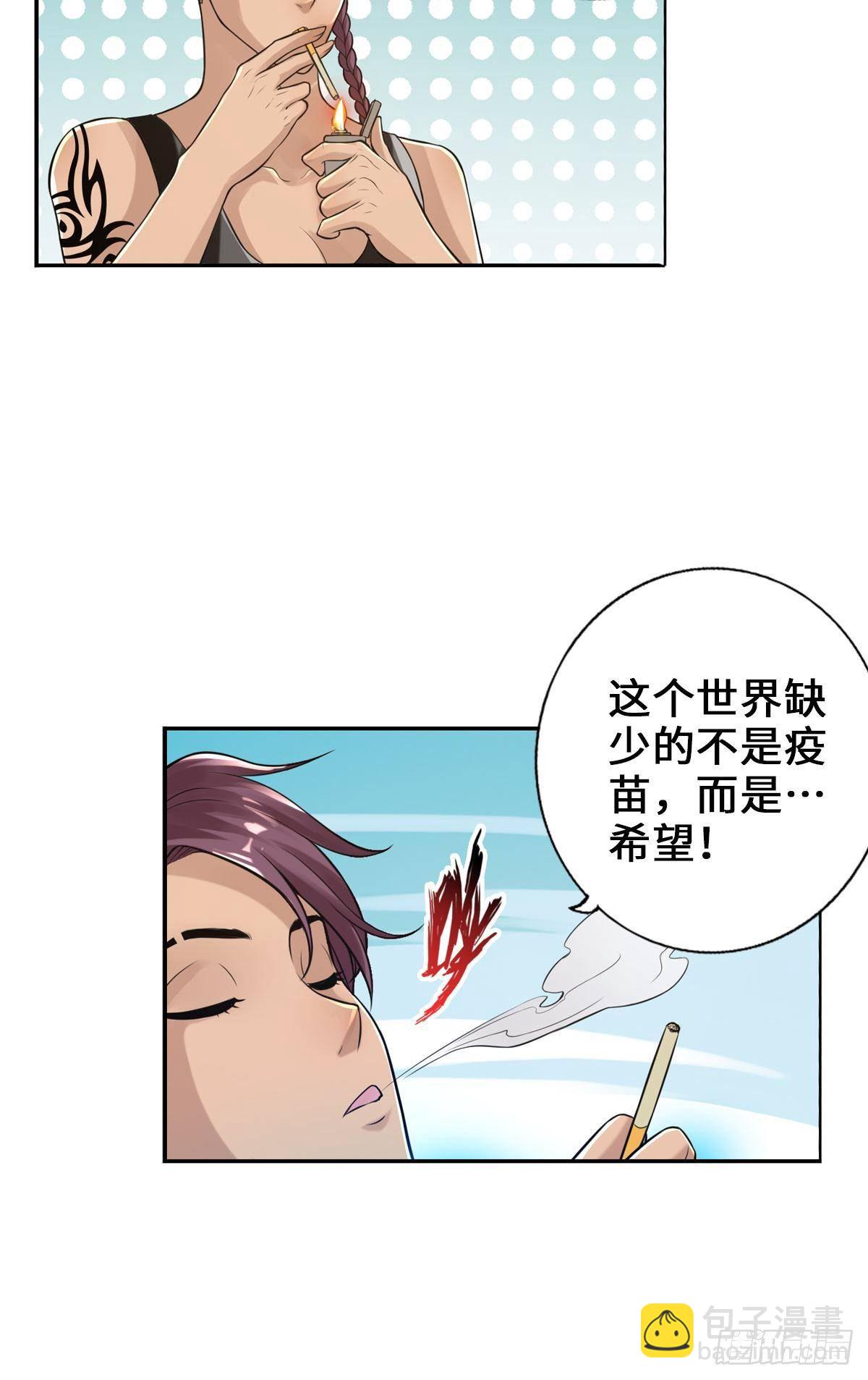 最強作死系統 - 生而光頭，我很抱歉 - 1