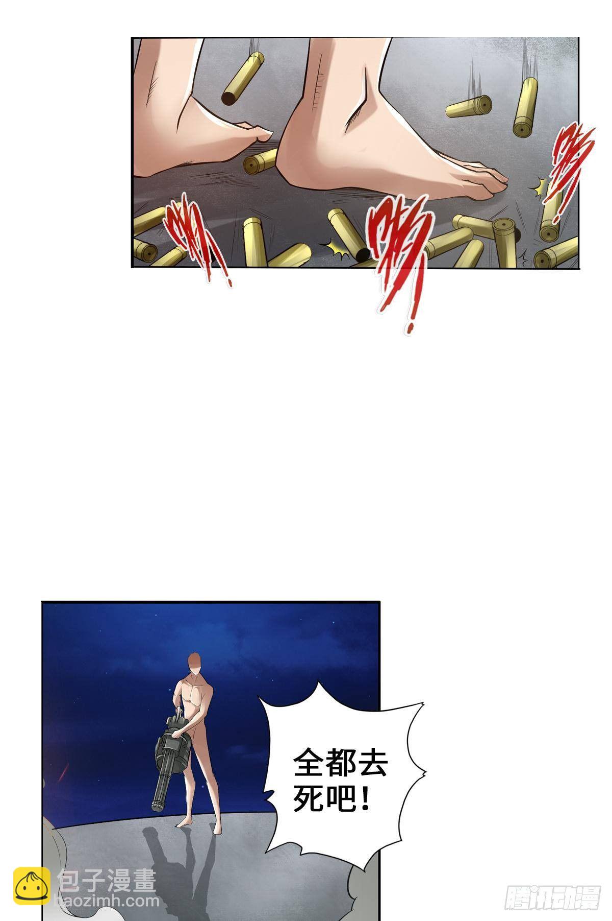 最強作死系統 - 生而光頭，我很抱歉 - 4