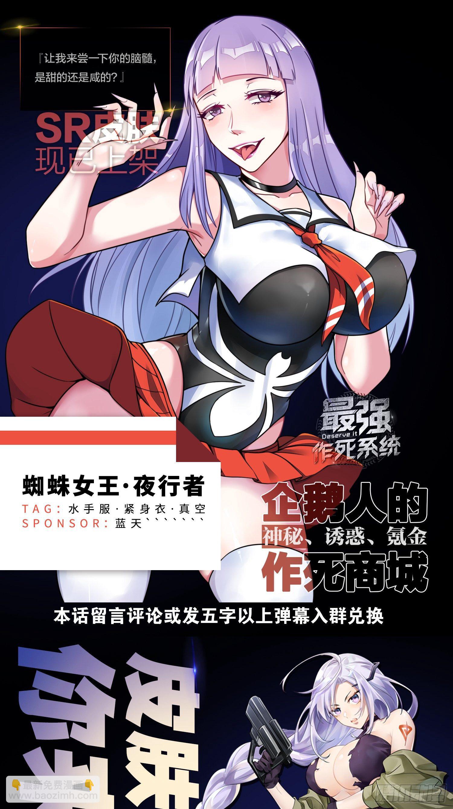 最強作死系統 - 生而光頭，我很抱歉 - 7